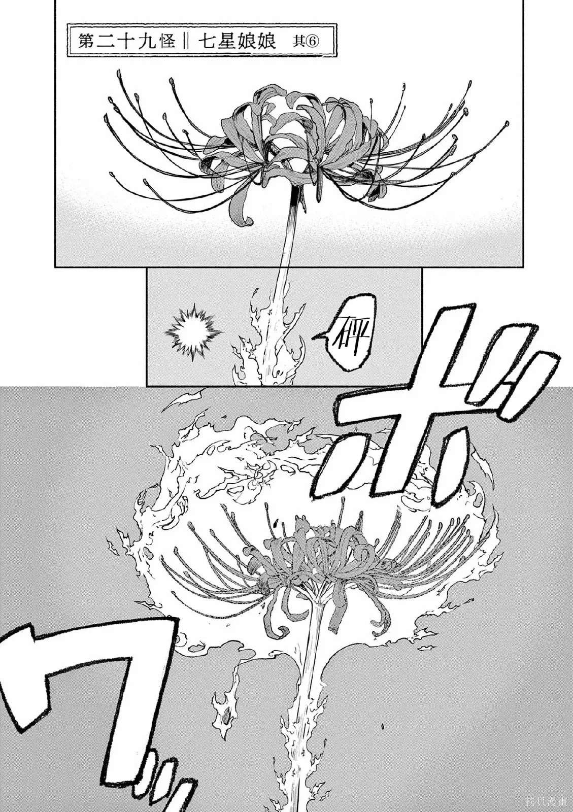 第66话 第1页