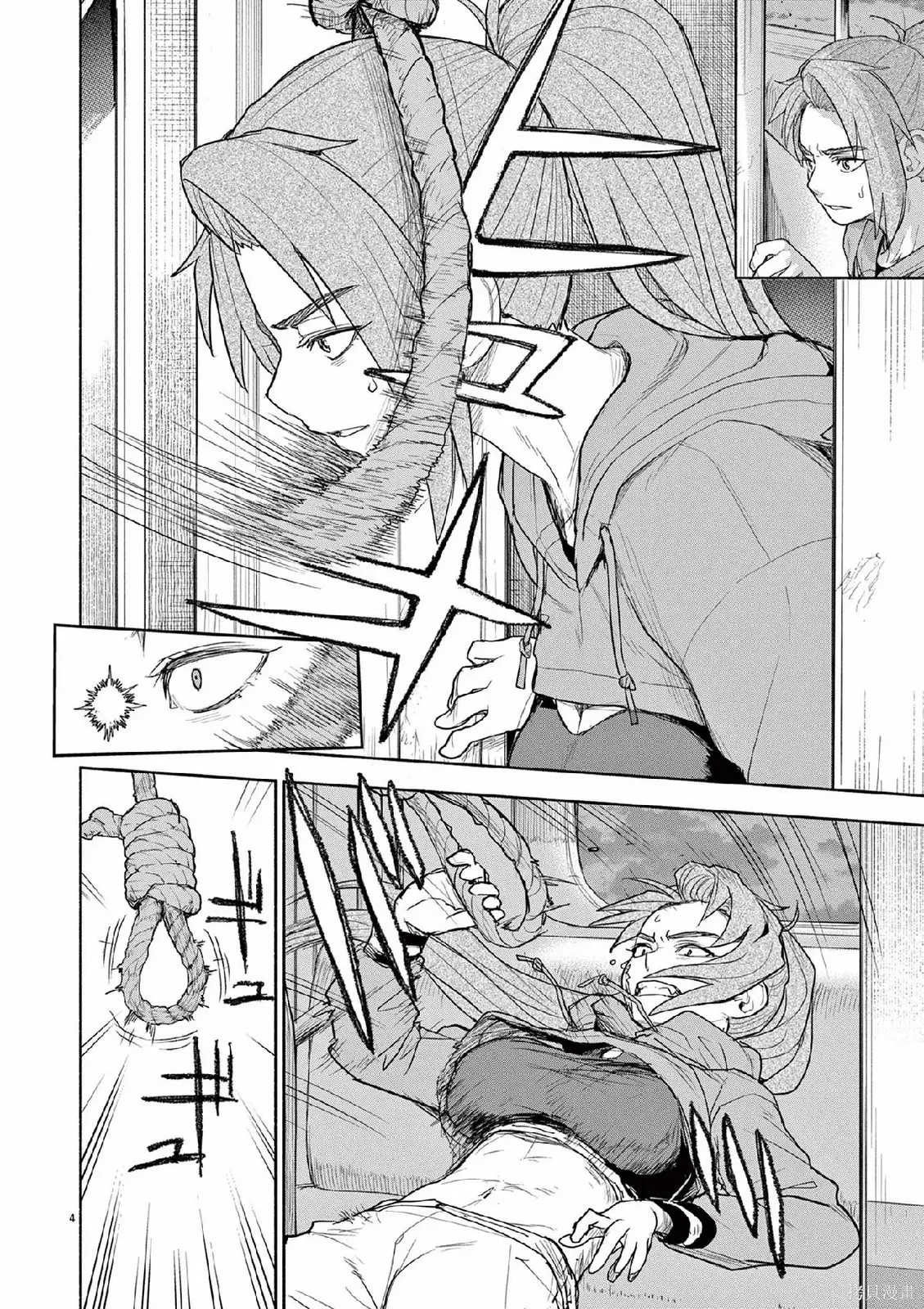 第66话 第4页
