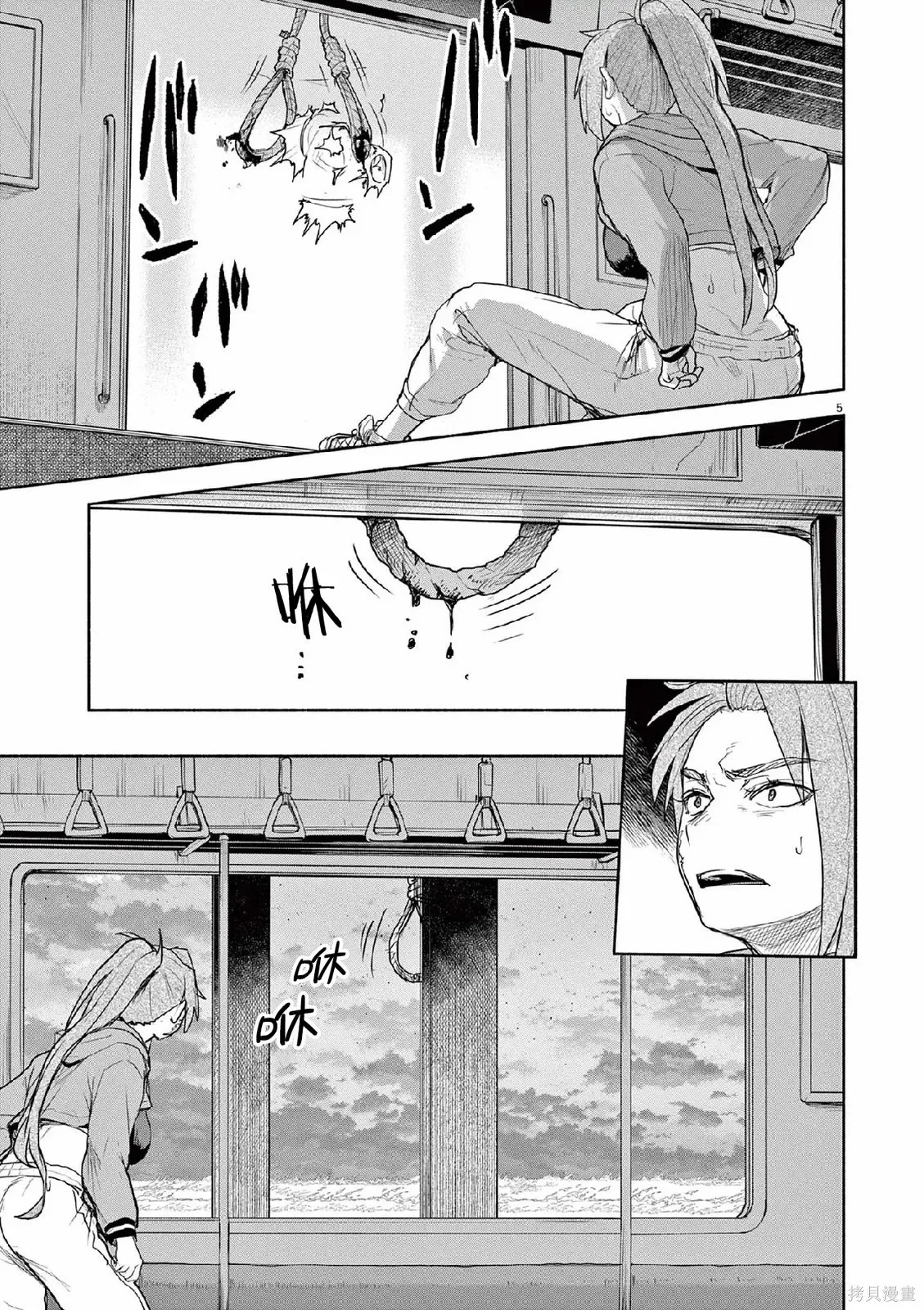 第66话 第5页