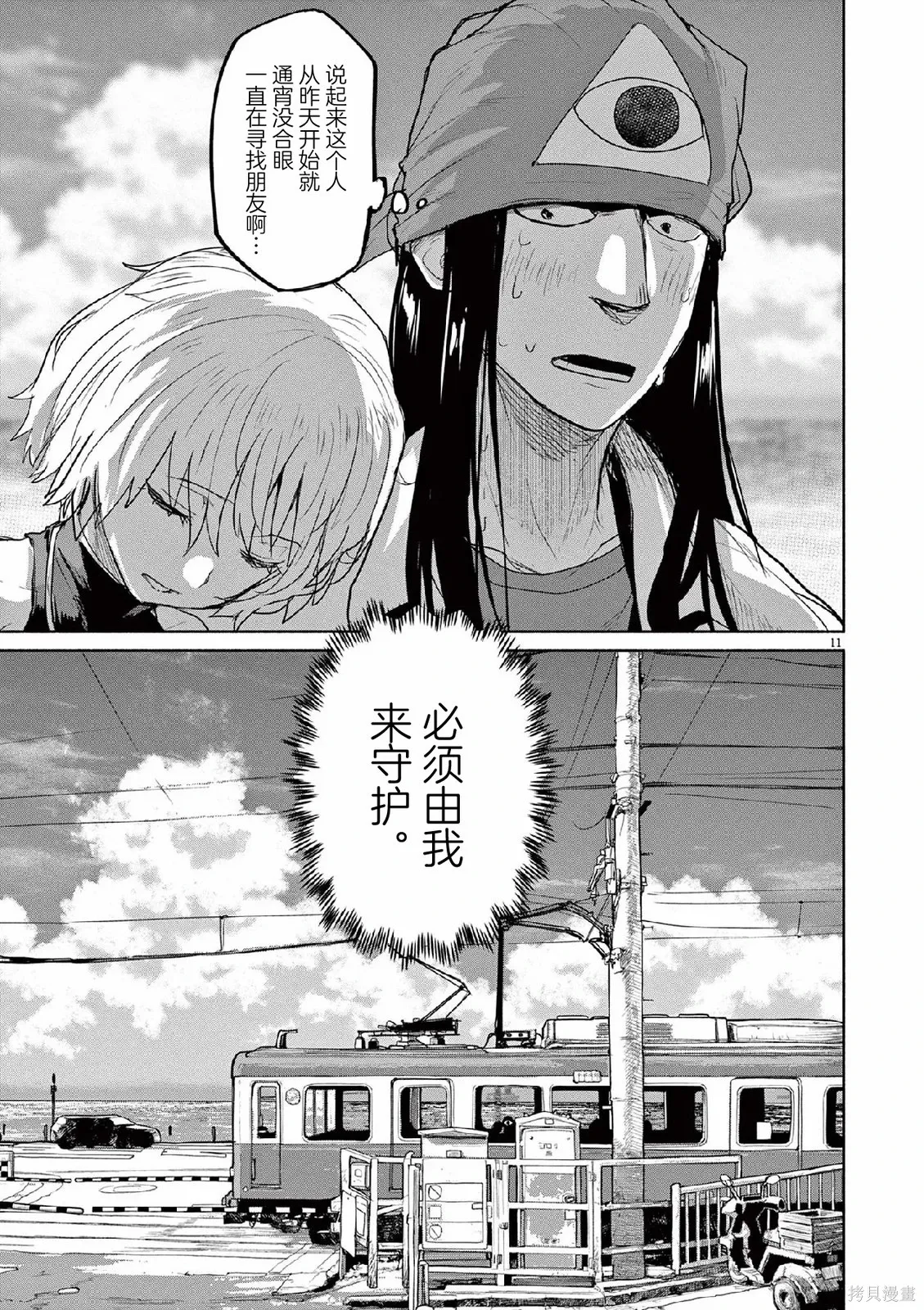 第66话 第11页