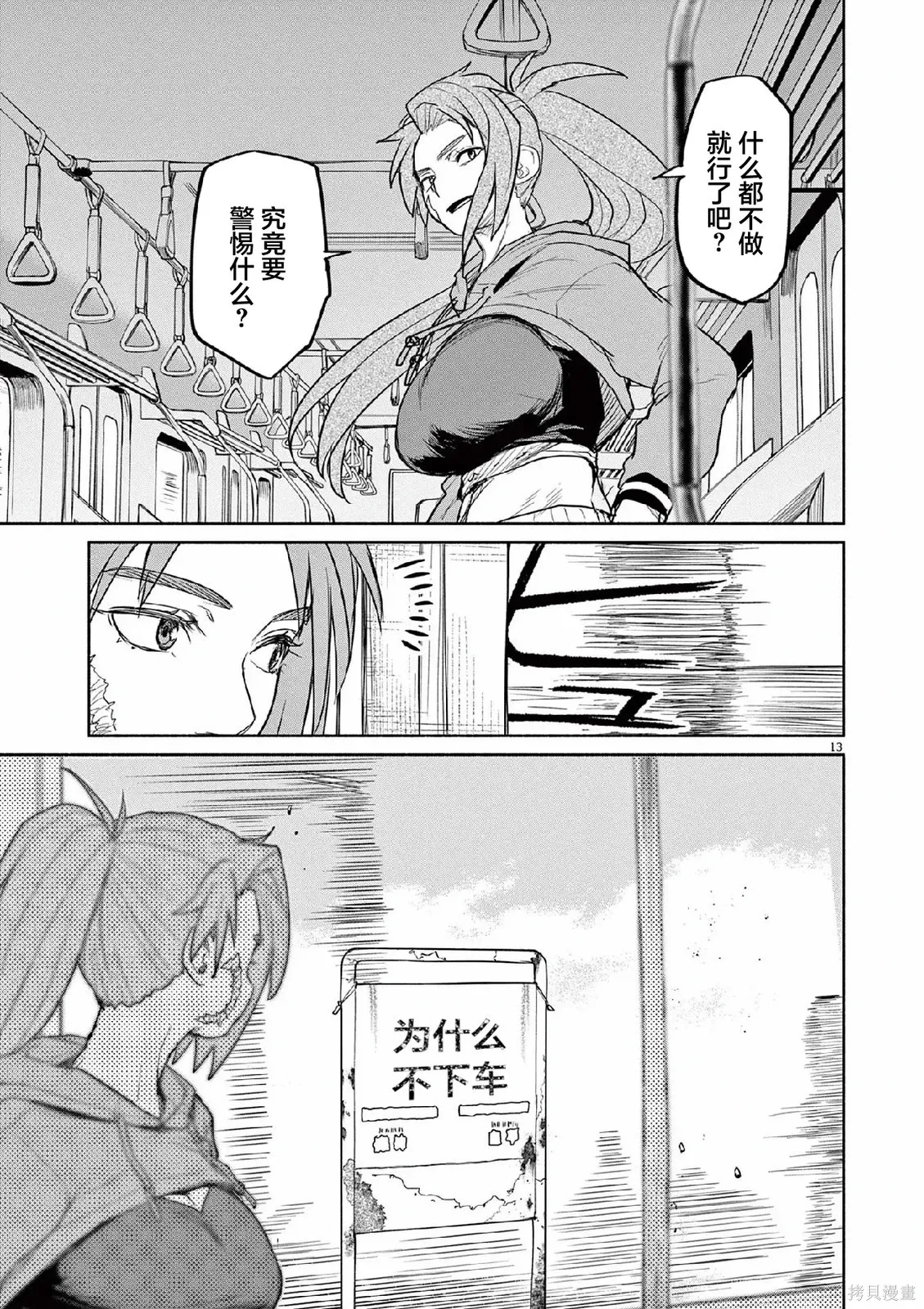 第66话 第13页