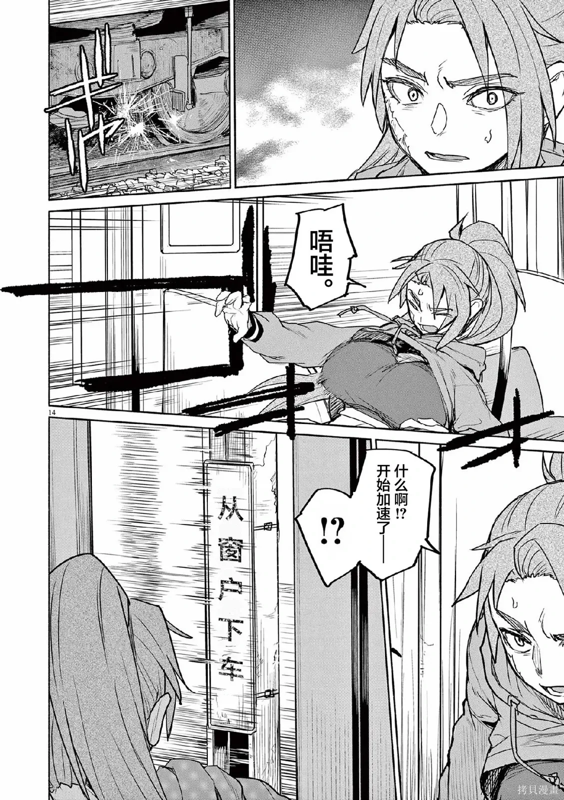 第66话 第14页