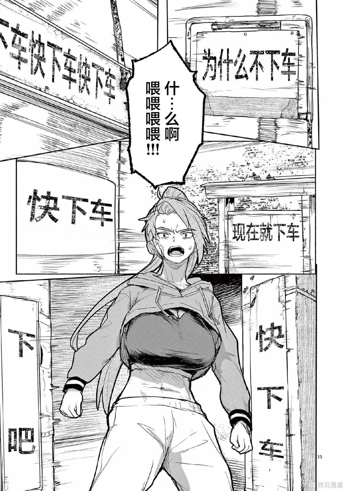 第66话 第15页
