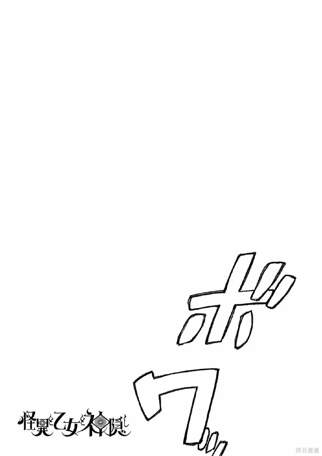 第66话 第17页