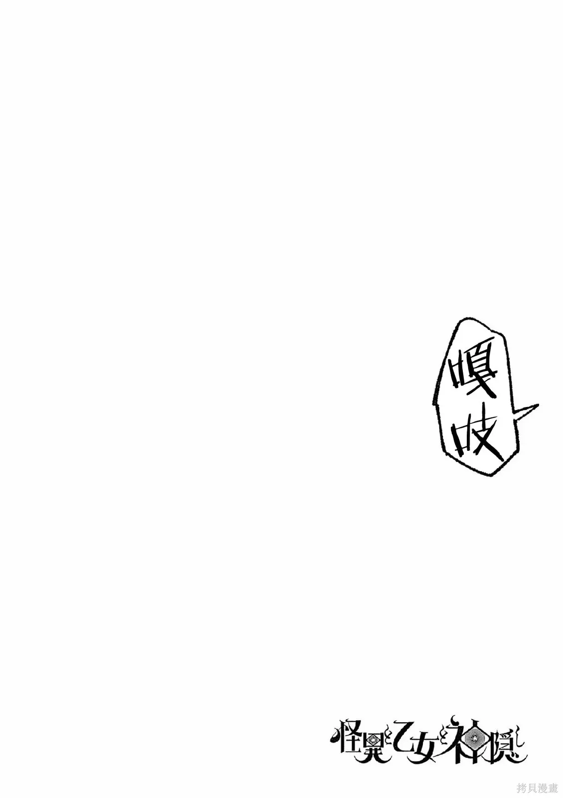 第66话 第18页
