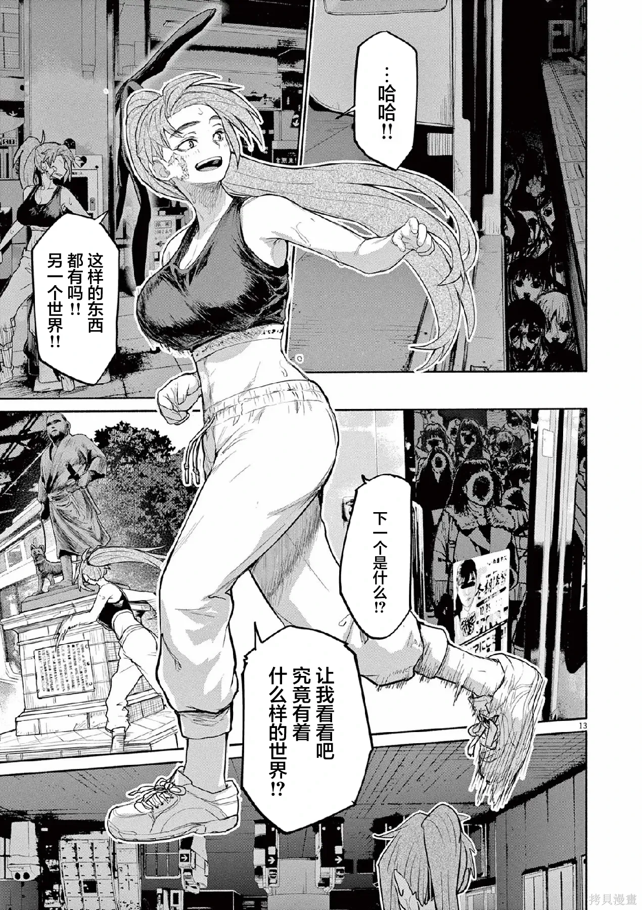 第67话 第13页