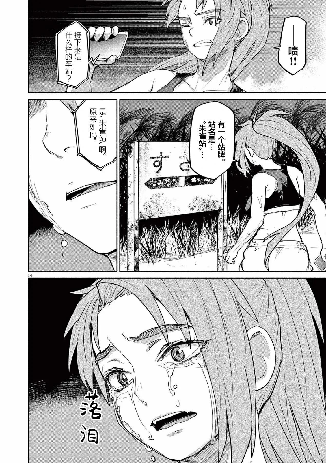 第67话 第14页