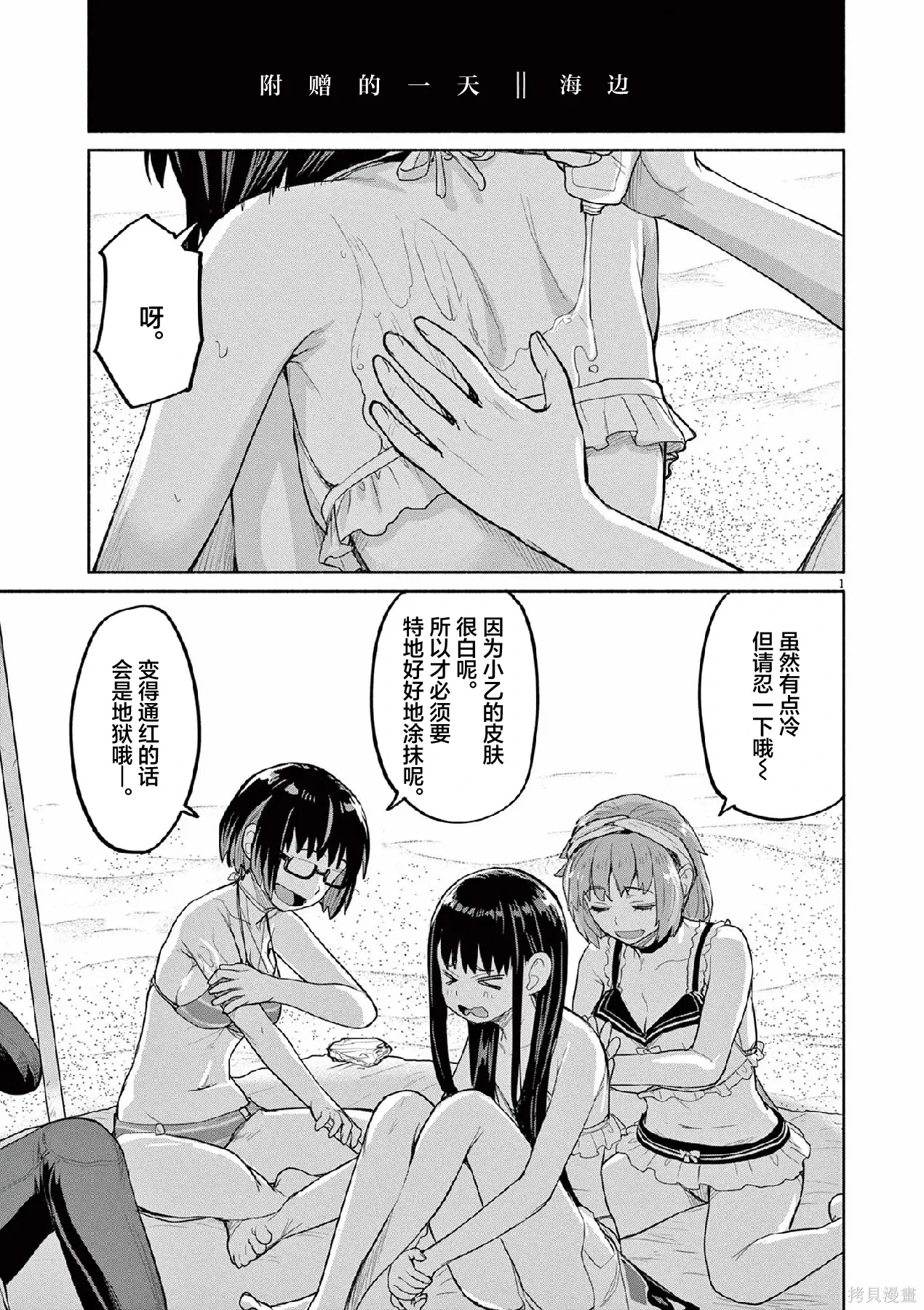 第67话 第29页