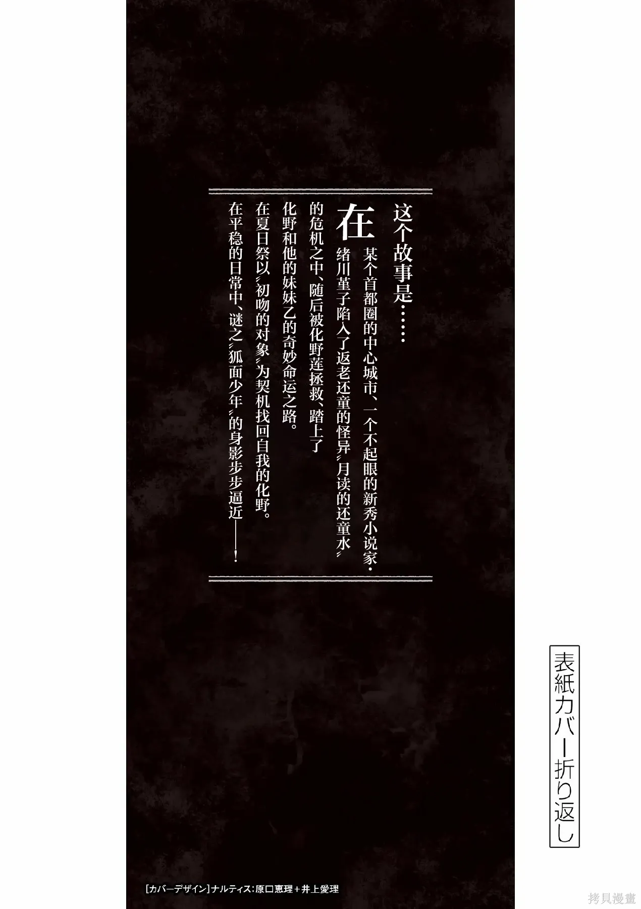 第67话 第36页