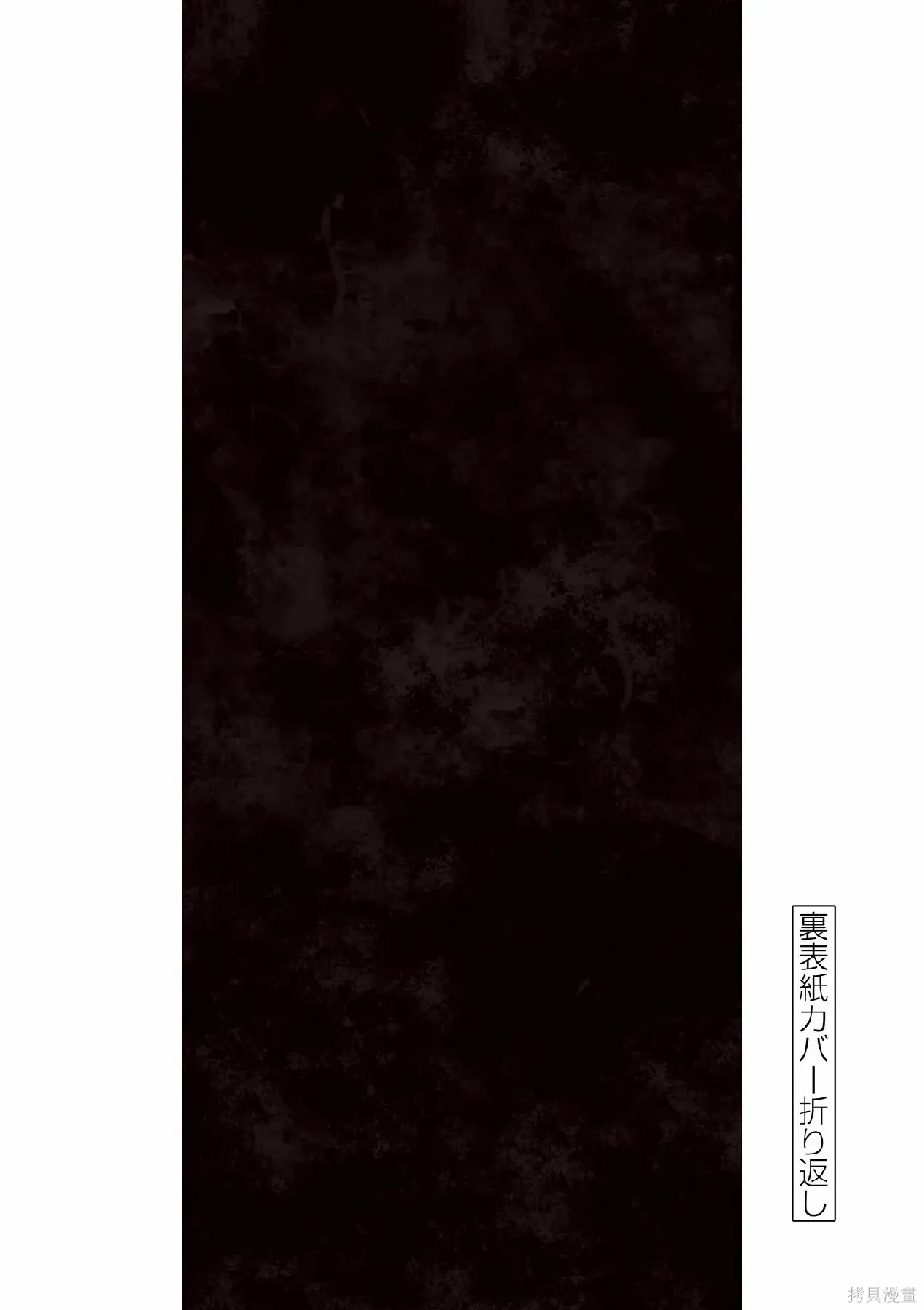 第67话 第37页