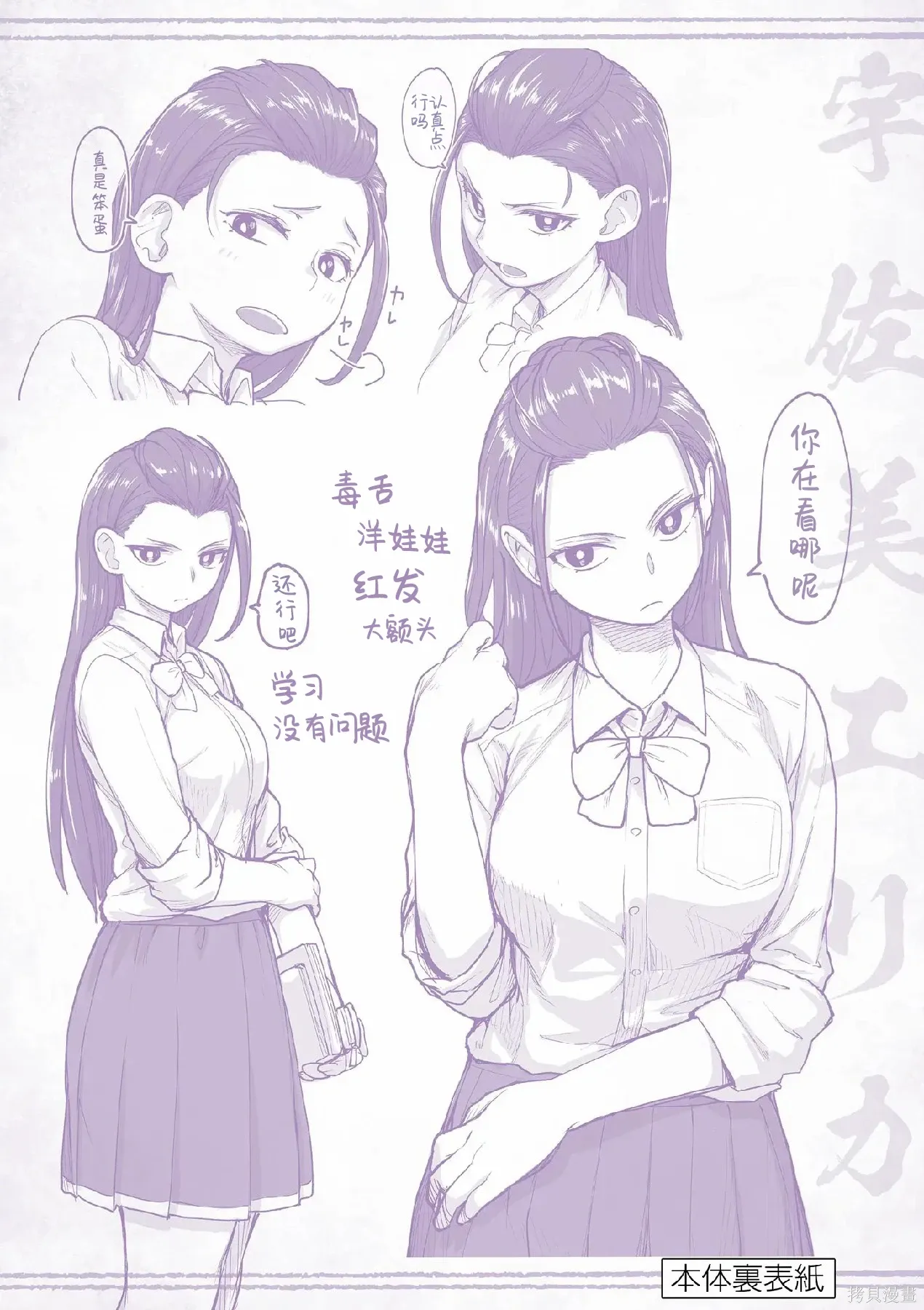 第67话 第39页