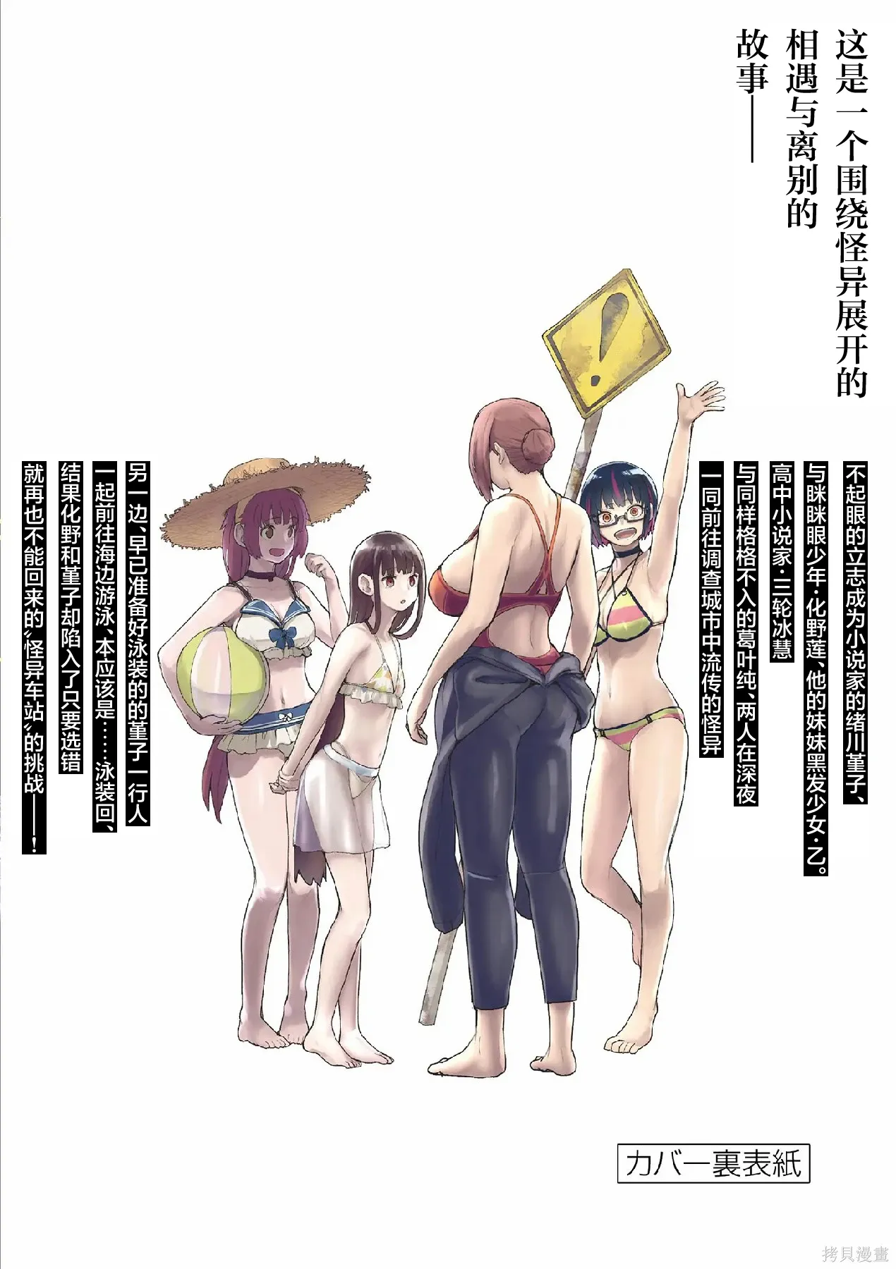 第67话 第40页