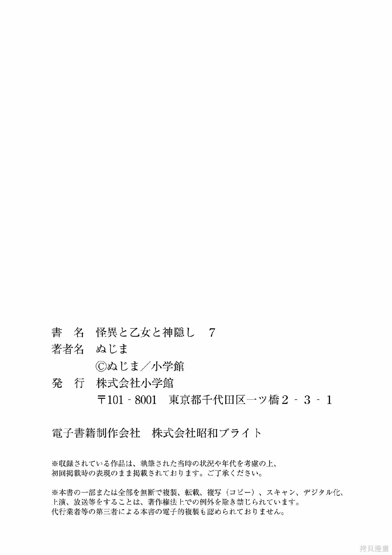 第67话 第41页