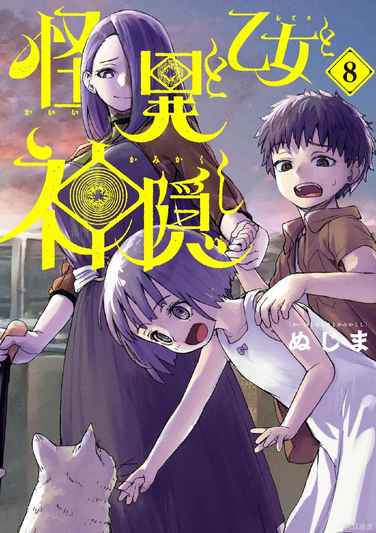 第68话 第1页