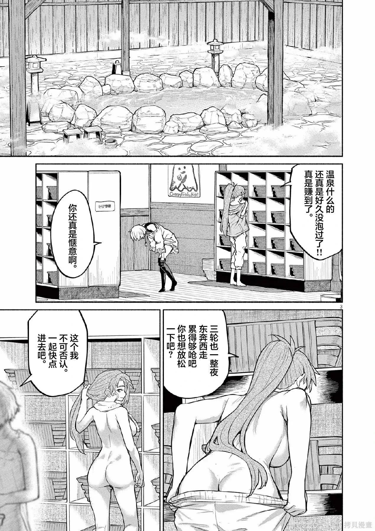 第68话 第5页