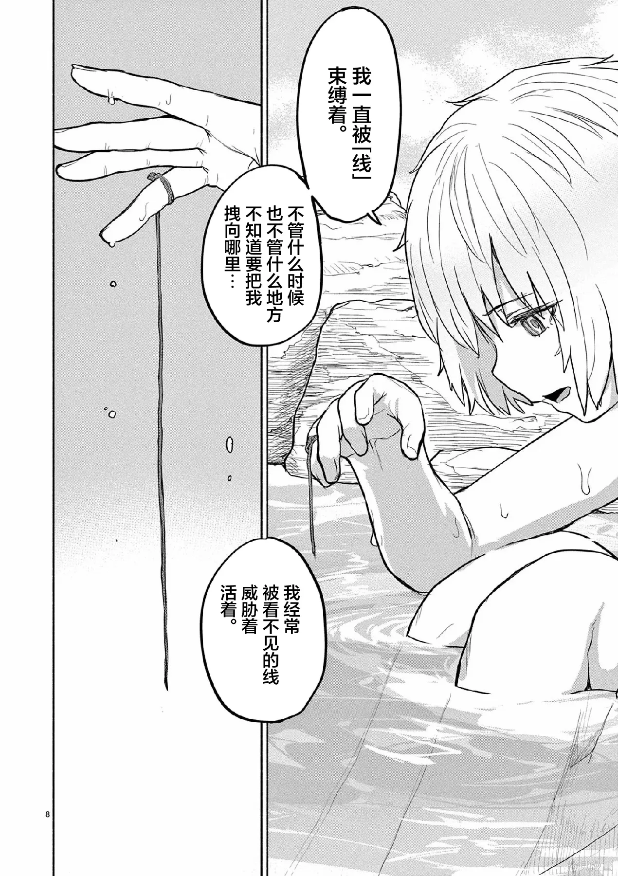 第68话 第10页