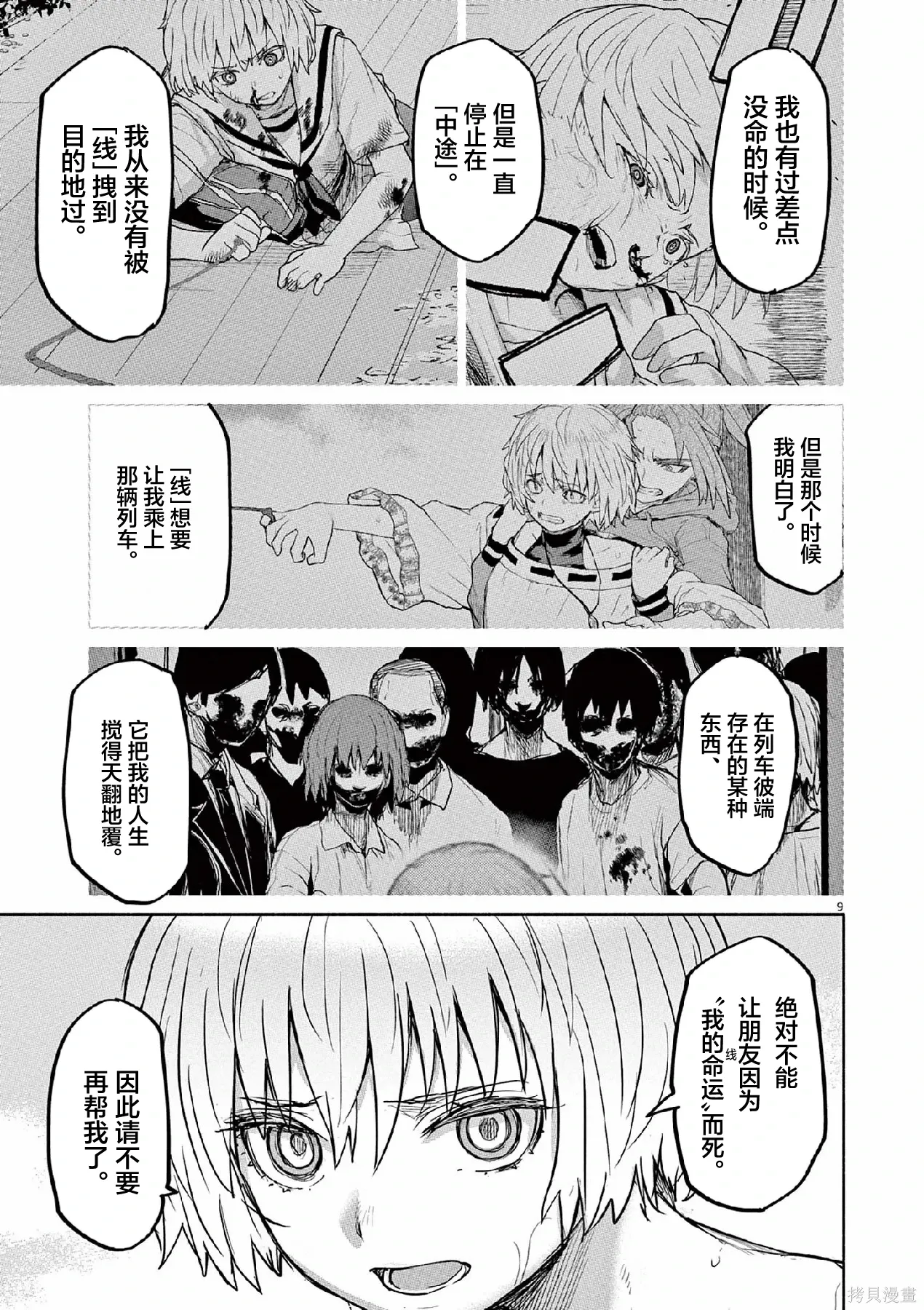 第68话 第11页
