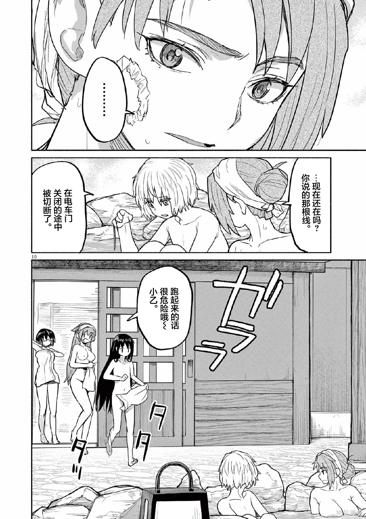 第68话 第12页
