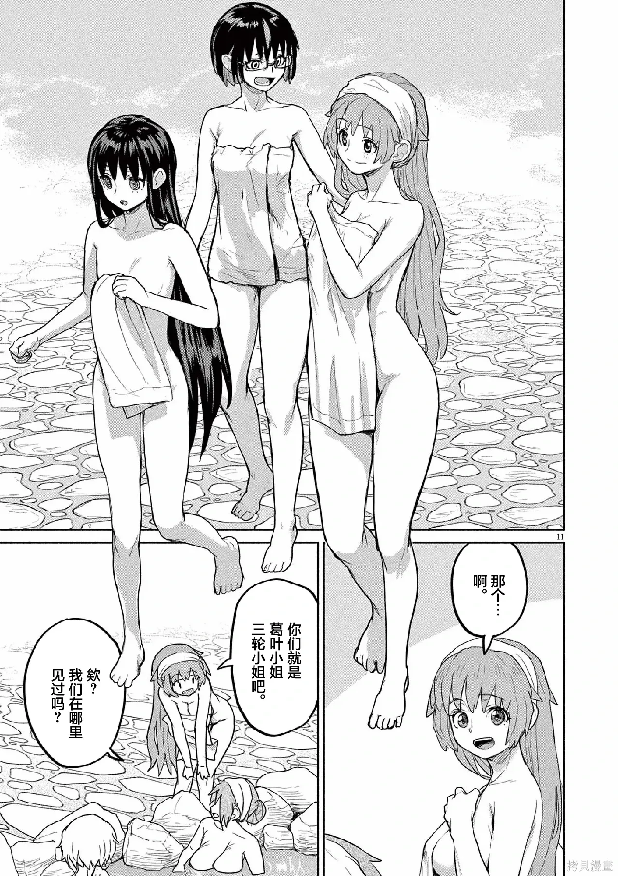 第68话 第13页