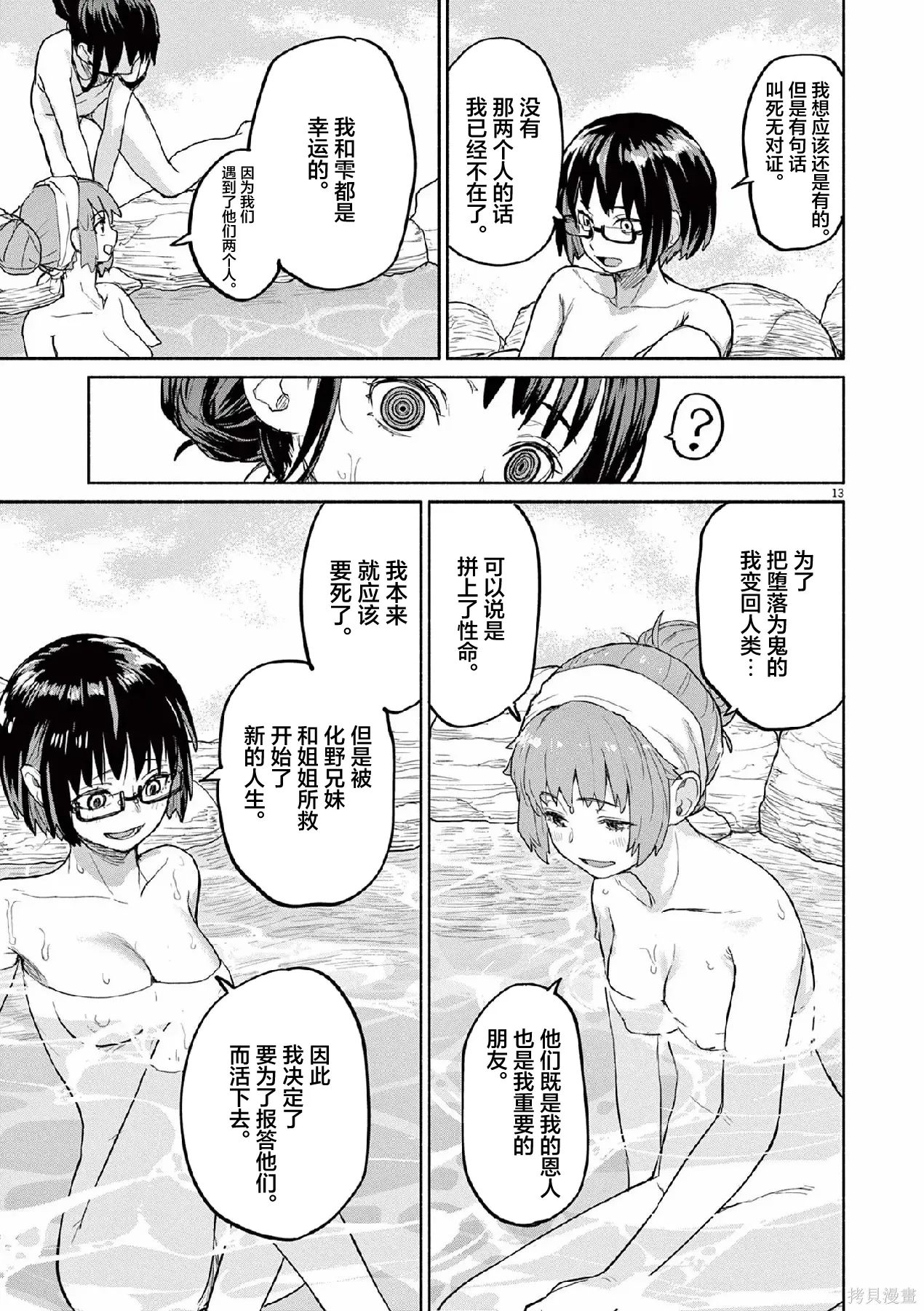 第68话 第15页
