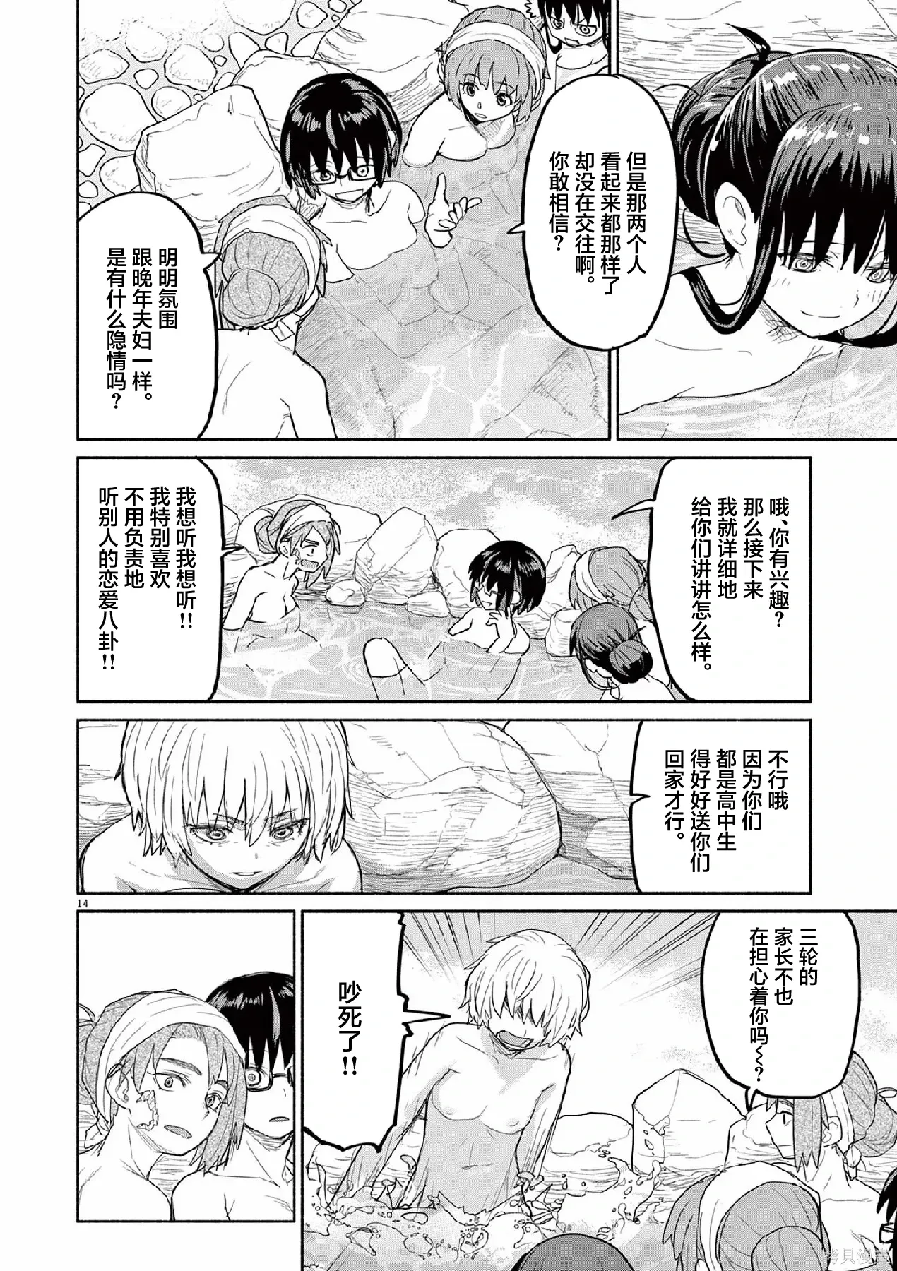第68话 第16页