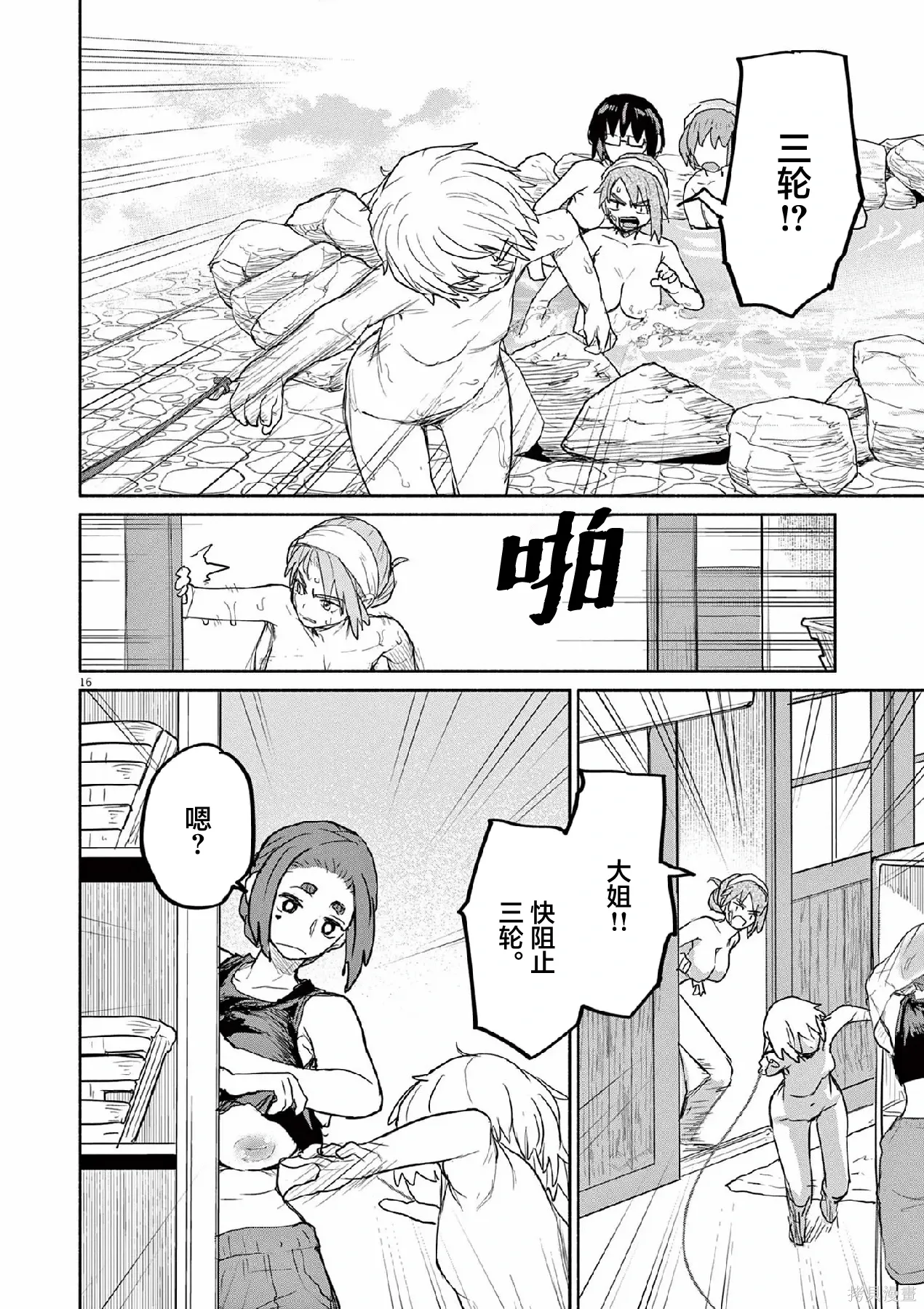 第68话 第18页