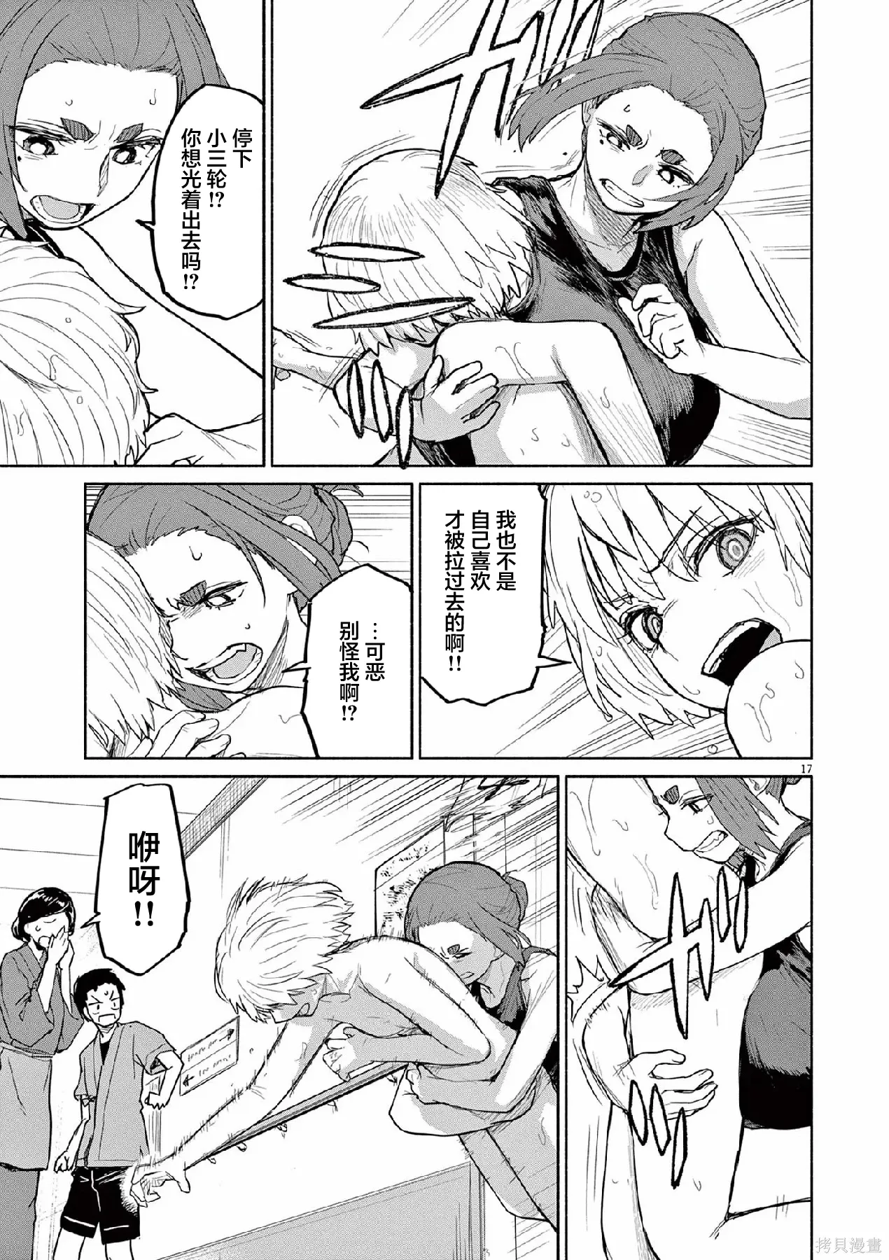 第68话 第19页