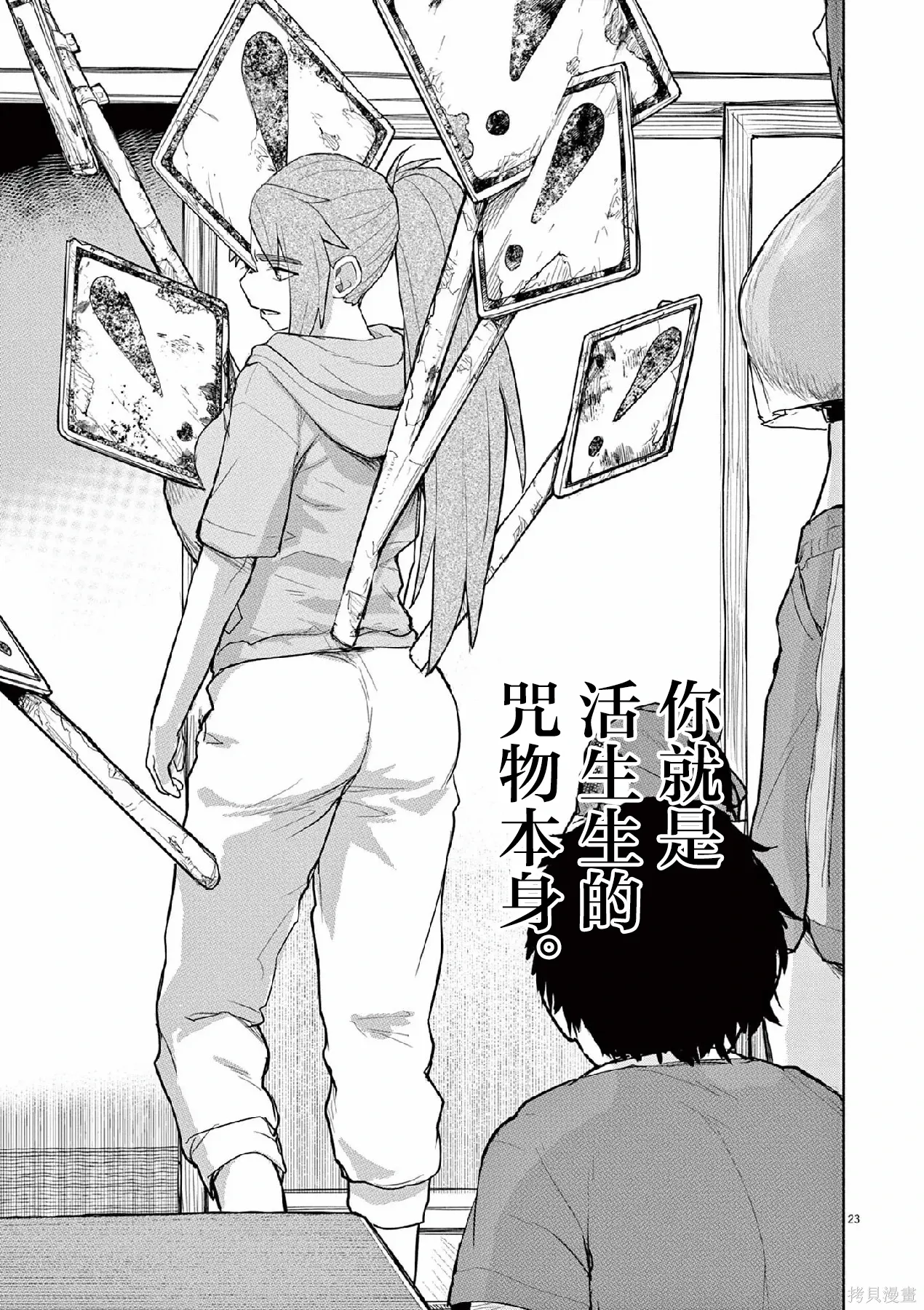 第68话 第25页