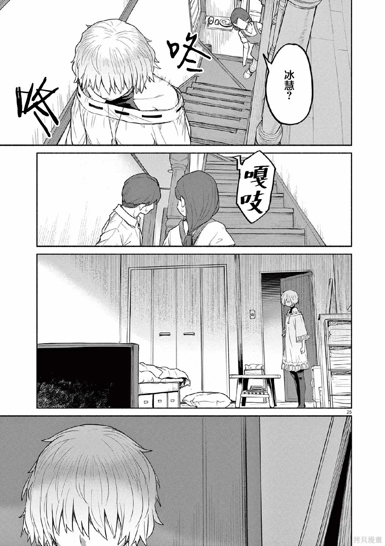 第68话 第27页