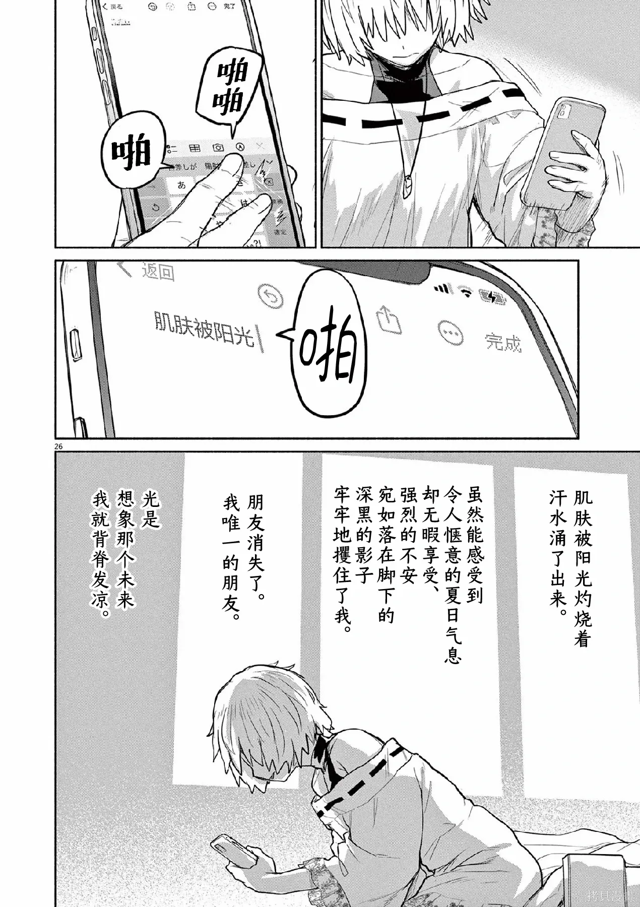 第68话 第28页