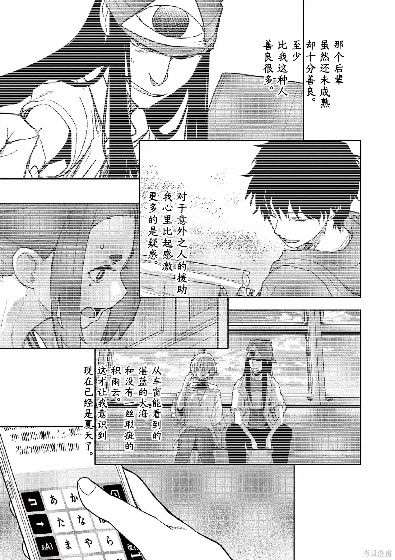 第68话 第29页