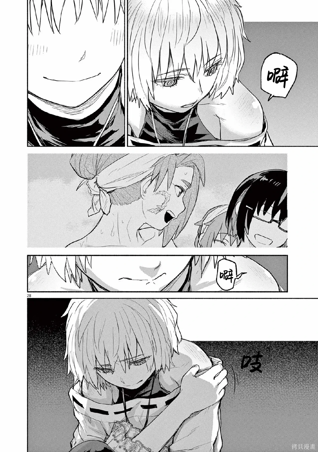 第68话 第30页