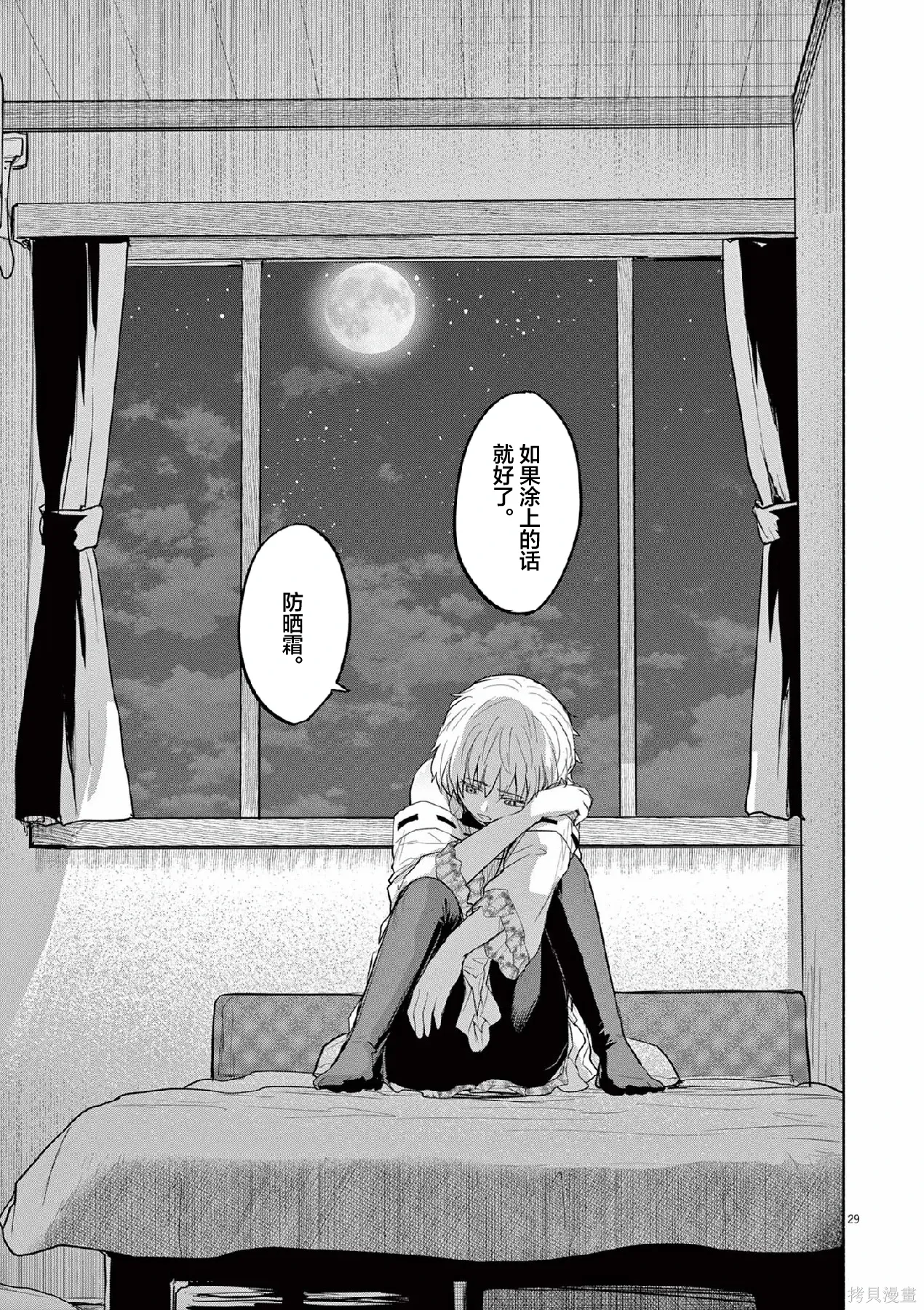 第68话 第31页