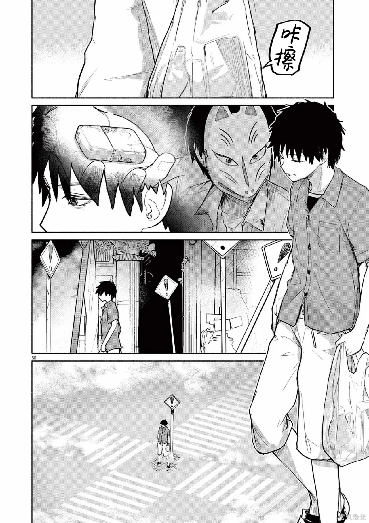 第68话 第32页