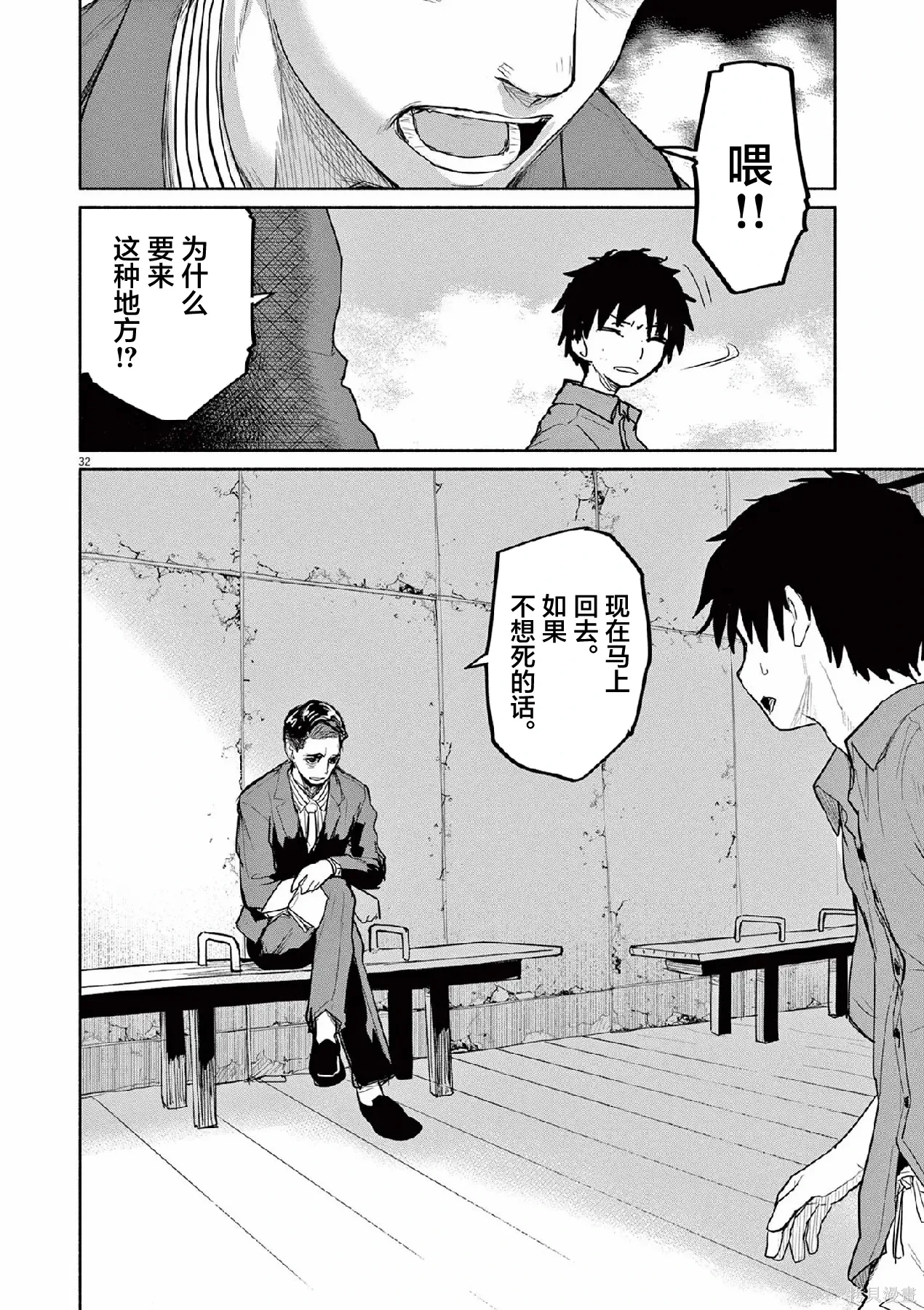 第68话 第34页