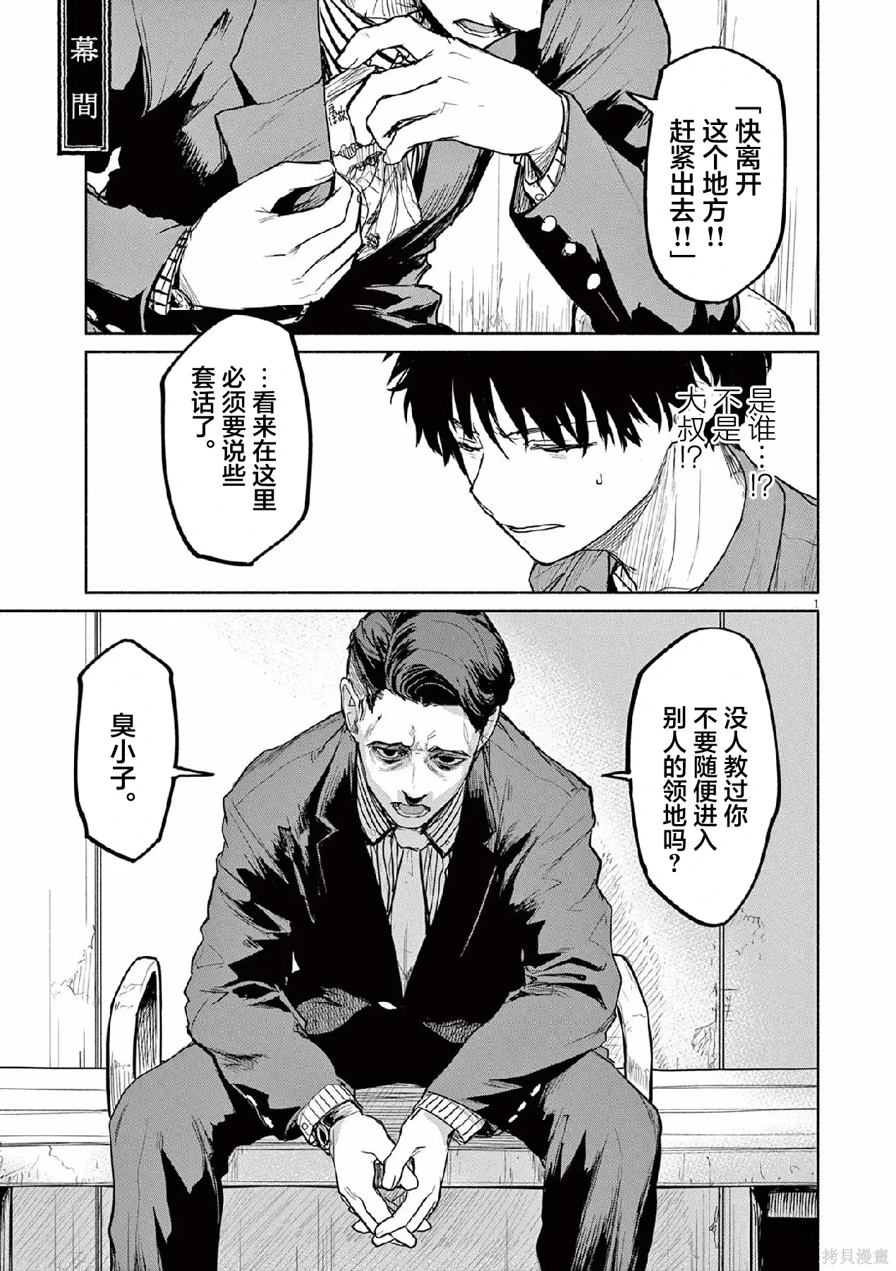 第69话 第1页