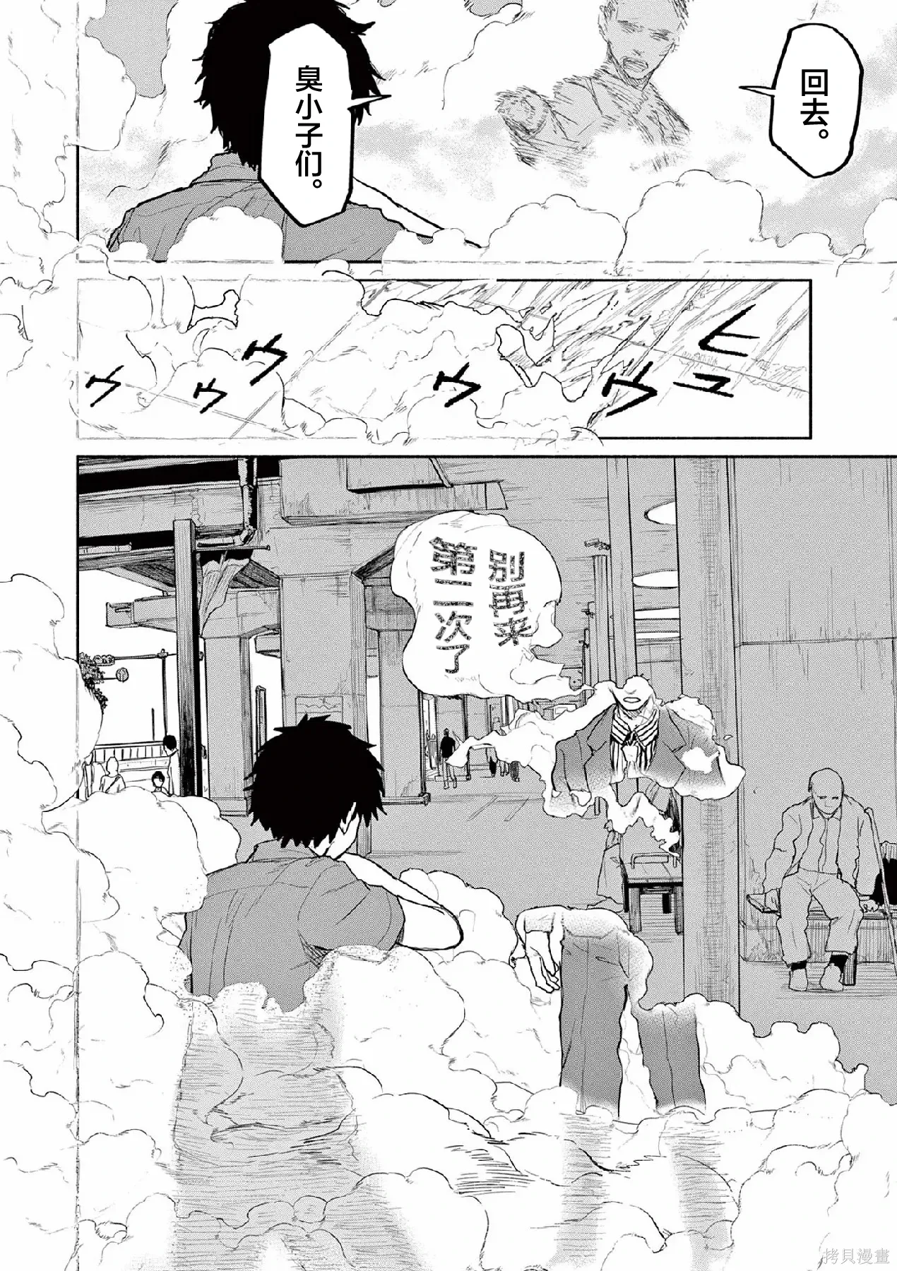 第69话 第12页