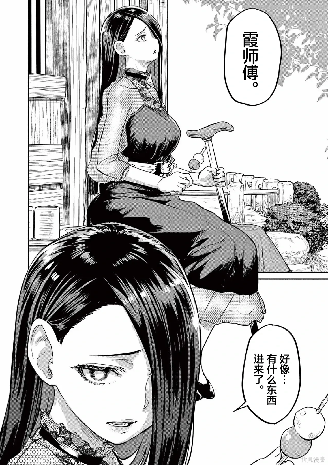 第69话 第16页