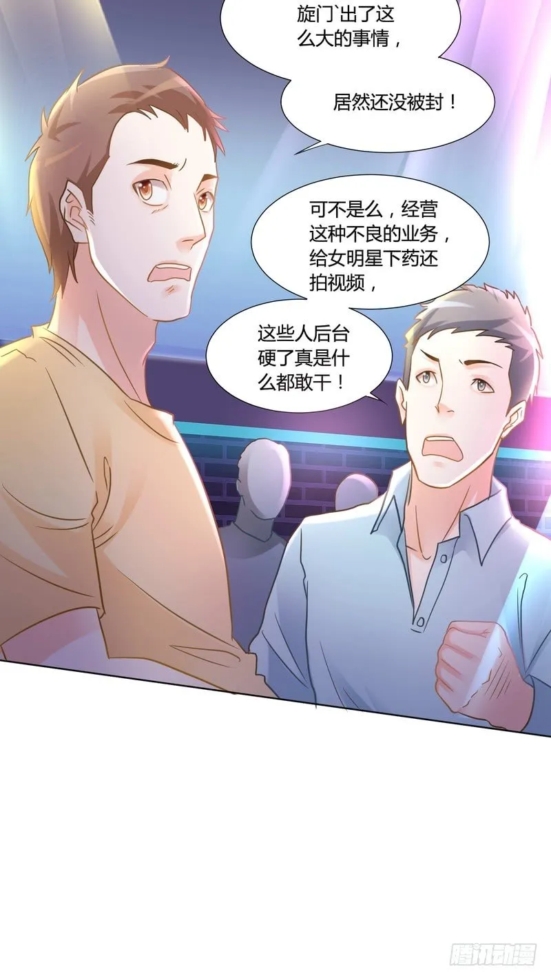 8 第33页
