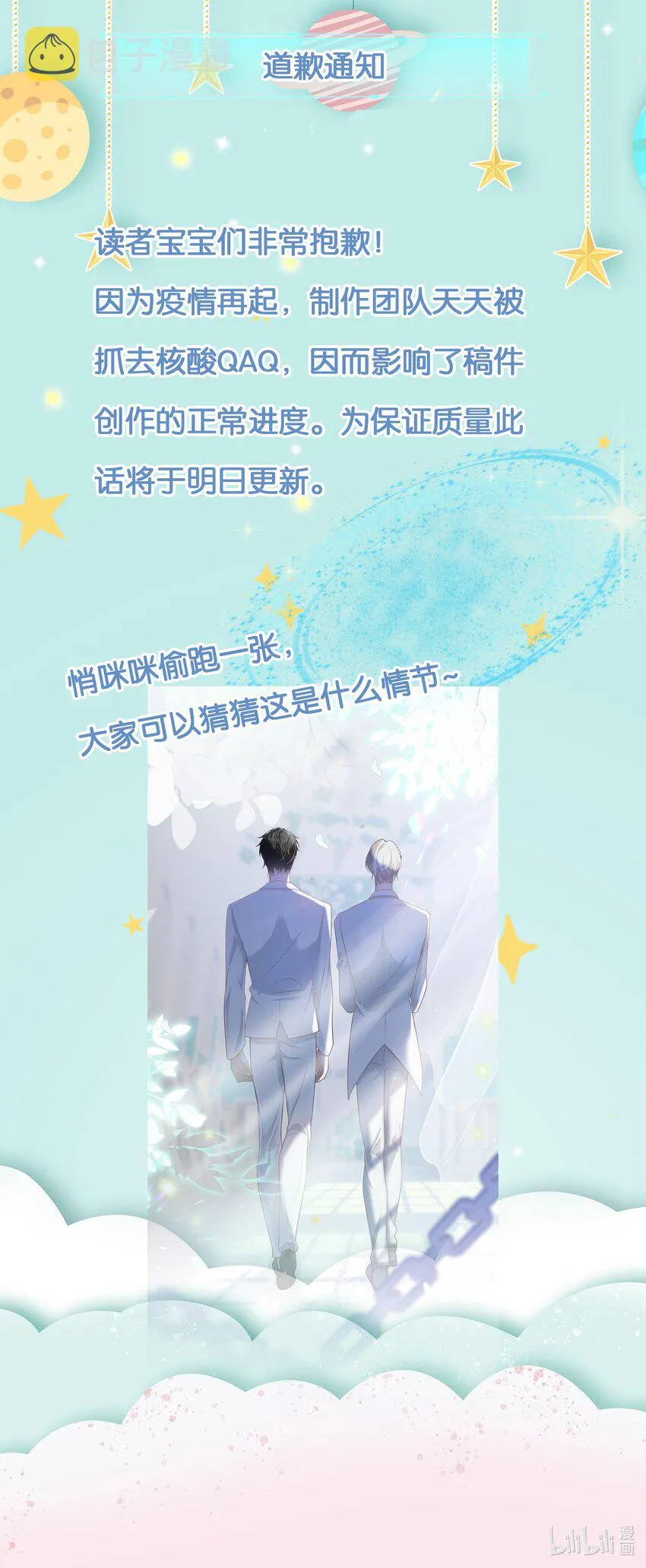 明天 白天更新 第1页