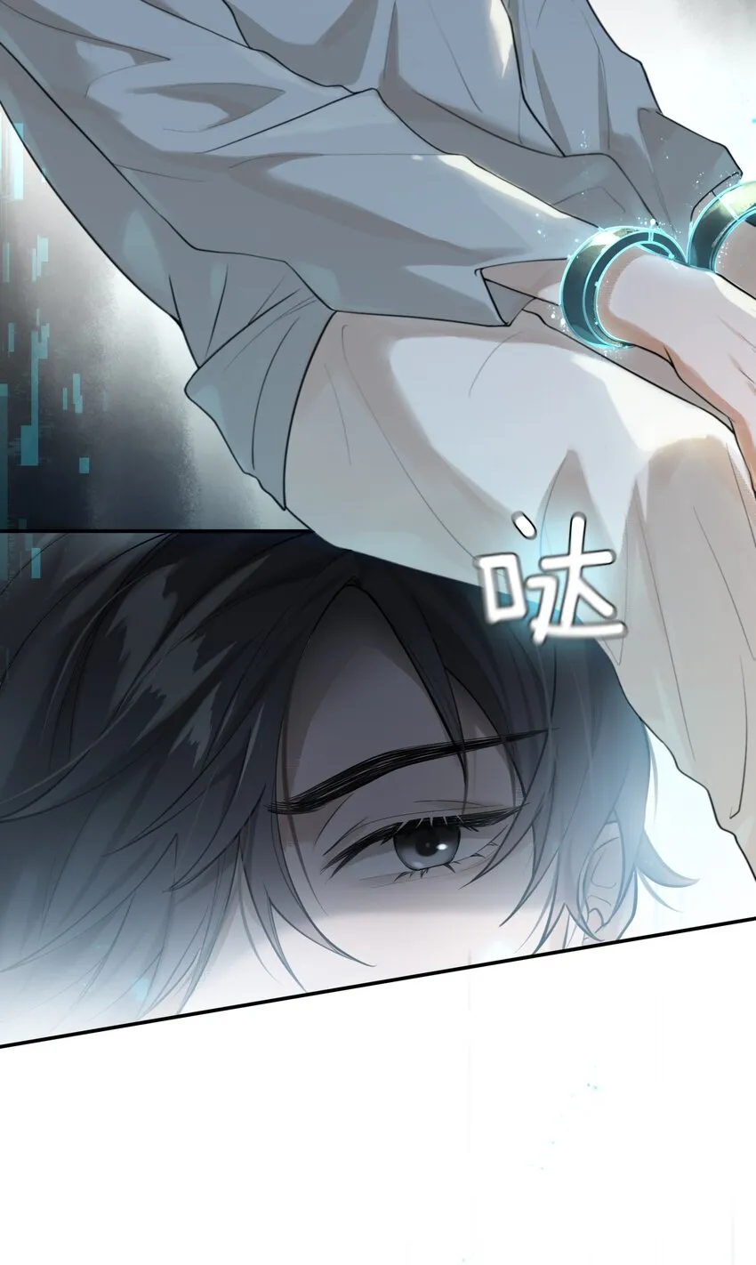 028 迎娶了雌君 第13页