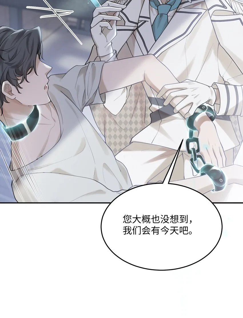 028 迎娶了雌君 第21页