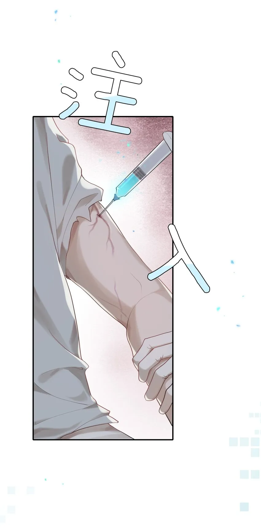 028 迎娶了雌君 第22页