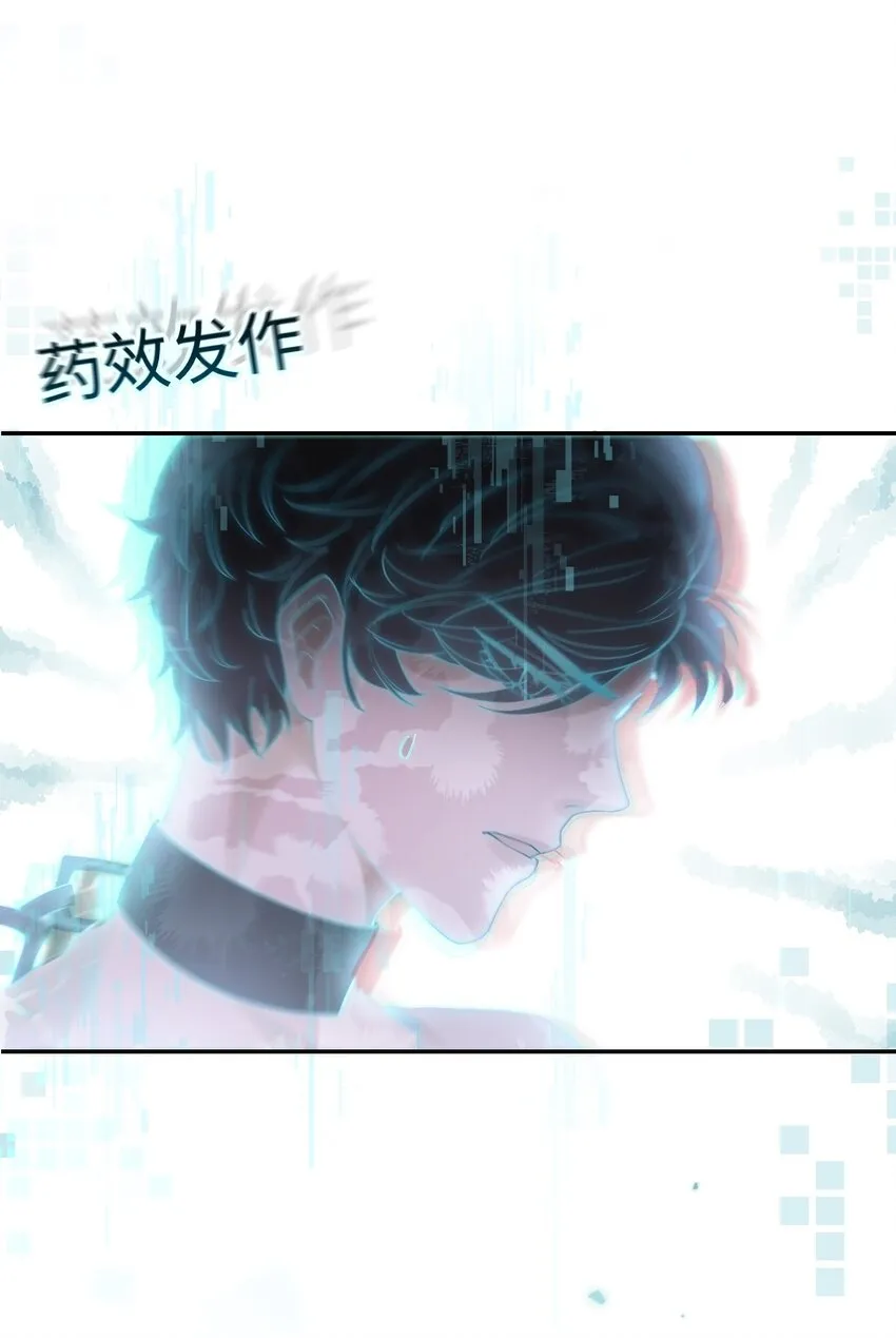 028 迎娶了雌君 第23页