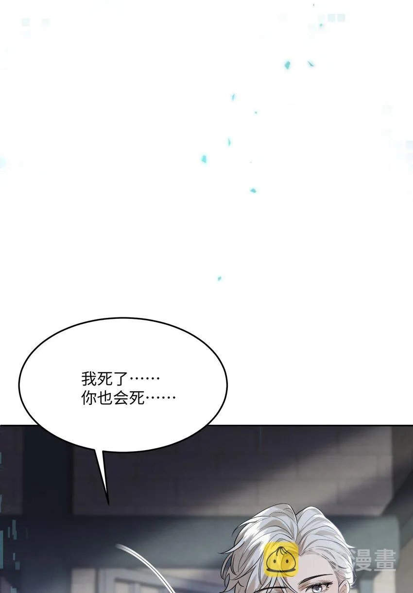 028 迎娶了雌君 第24页