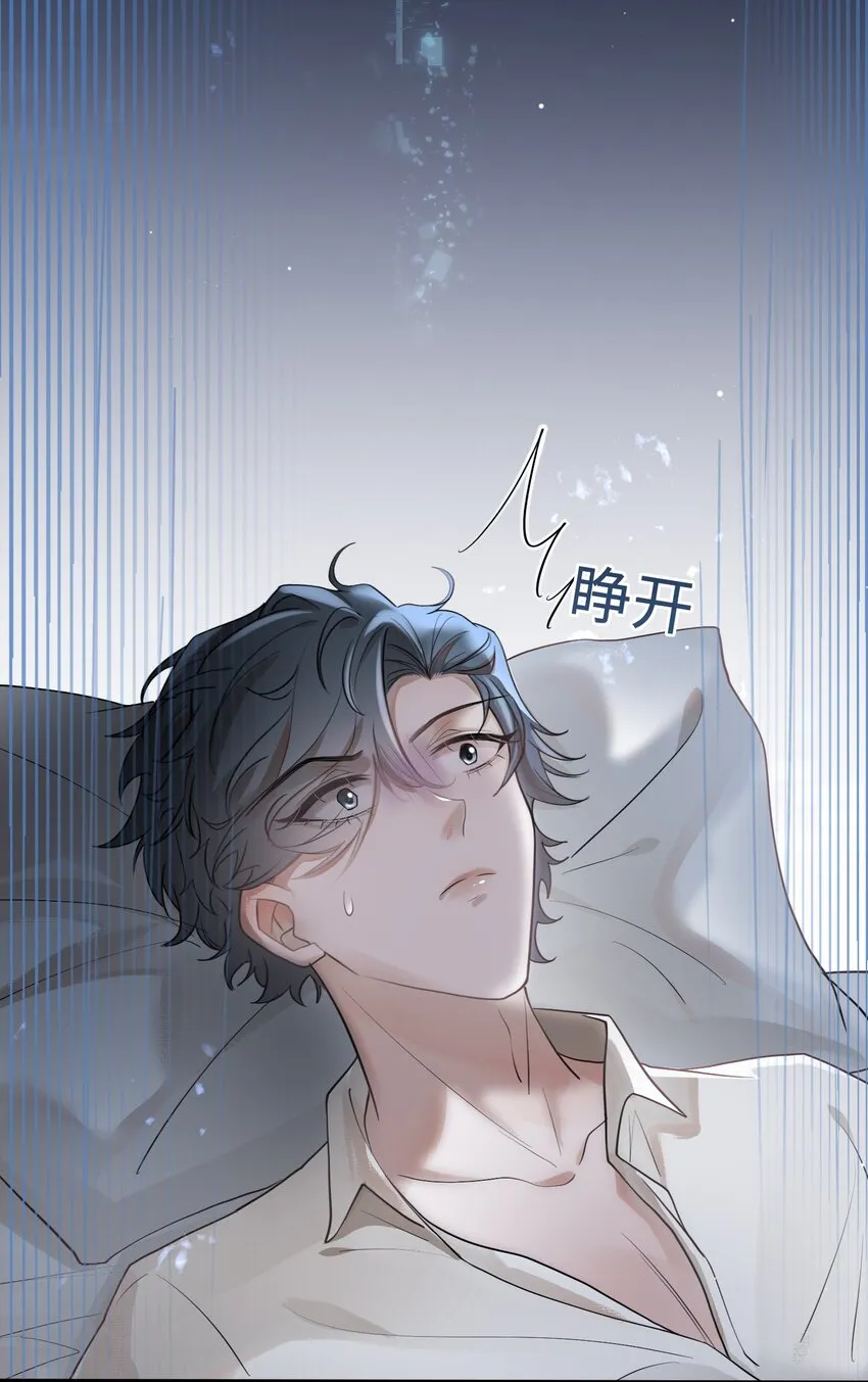 028 迎娶了雌君 第36页