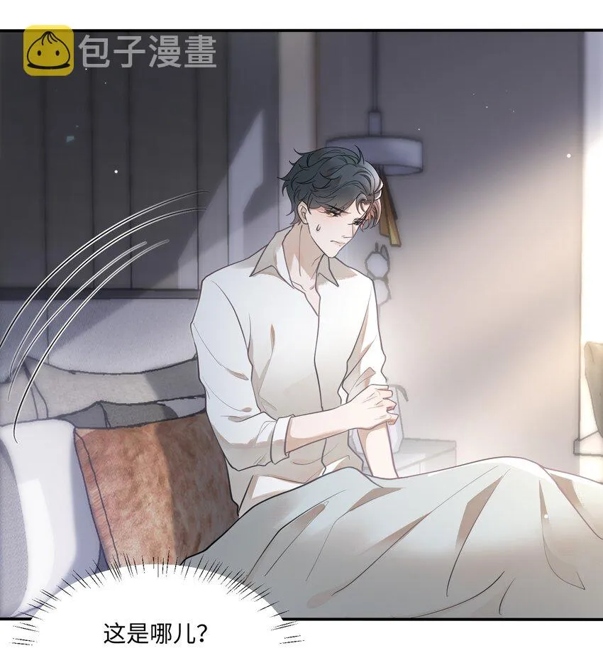 028 迎娶了雌君 第38页