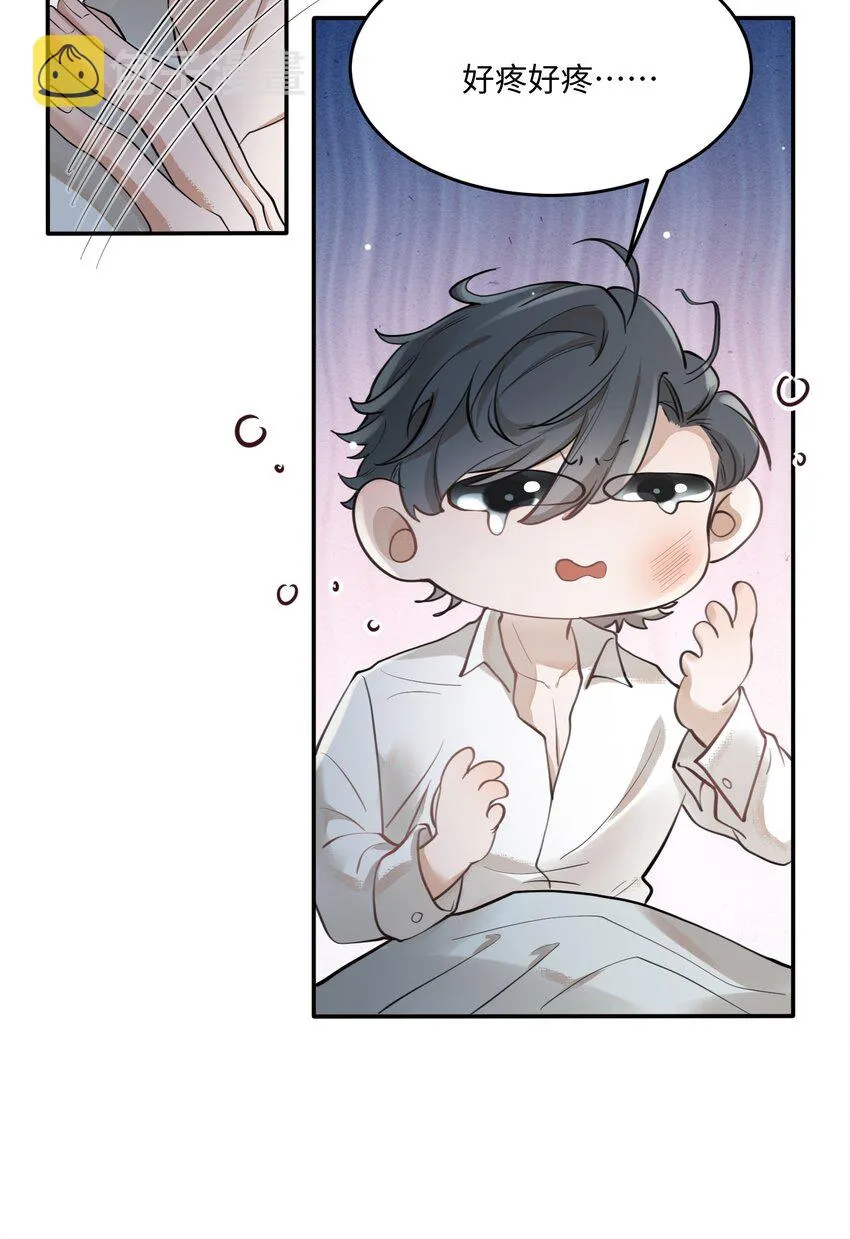 028 迎娶了雌君 第40页