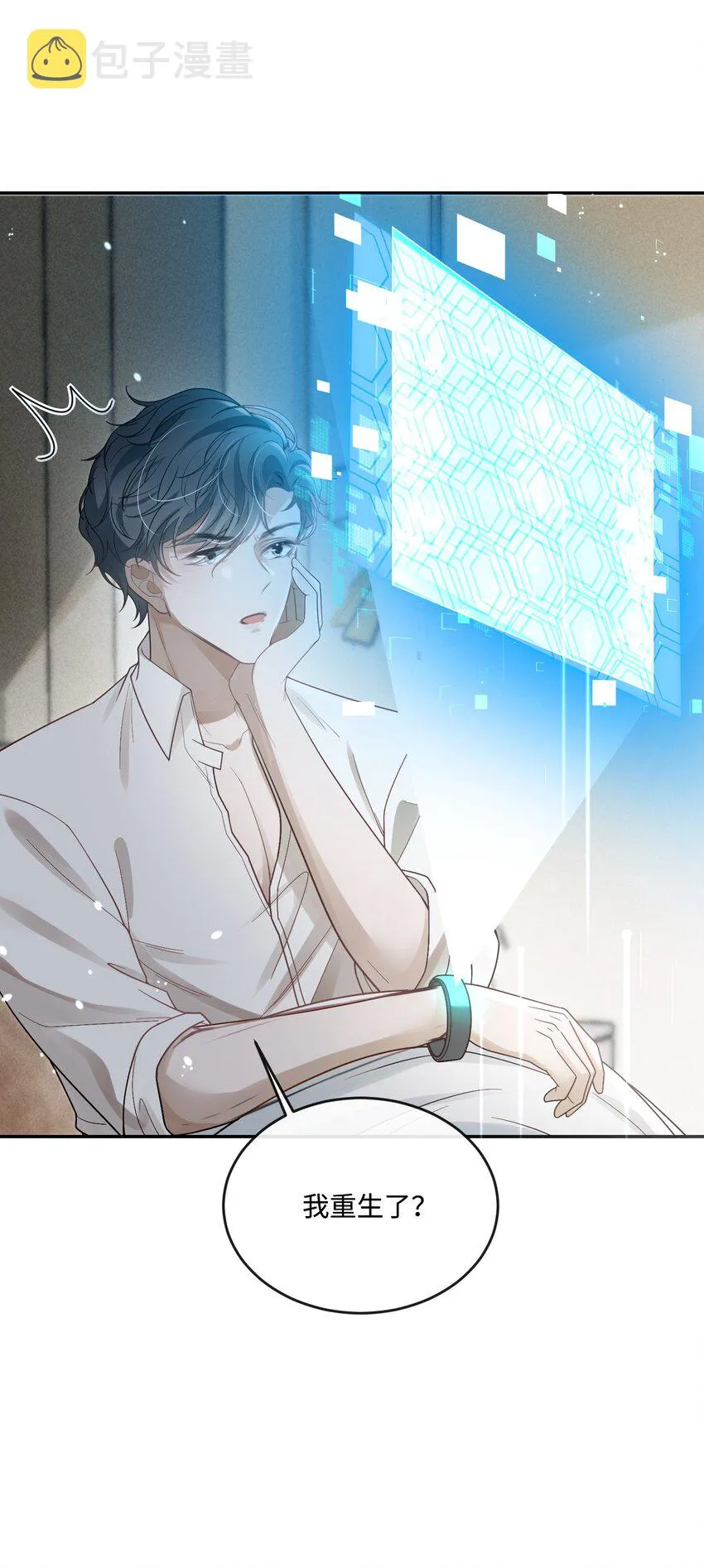 028 迎娶了雌君 第41页