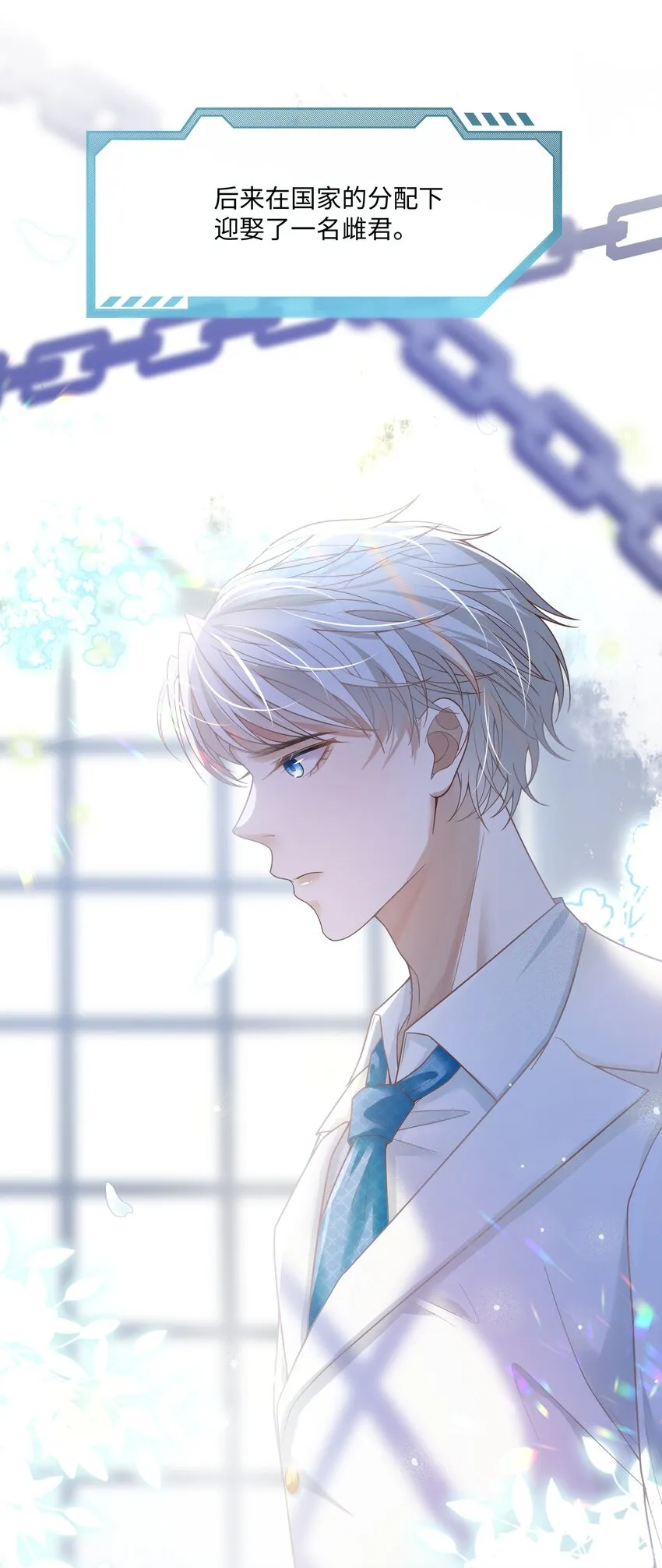 028 迎娶了雌君 第46页